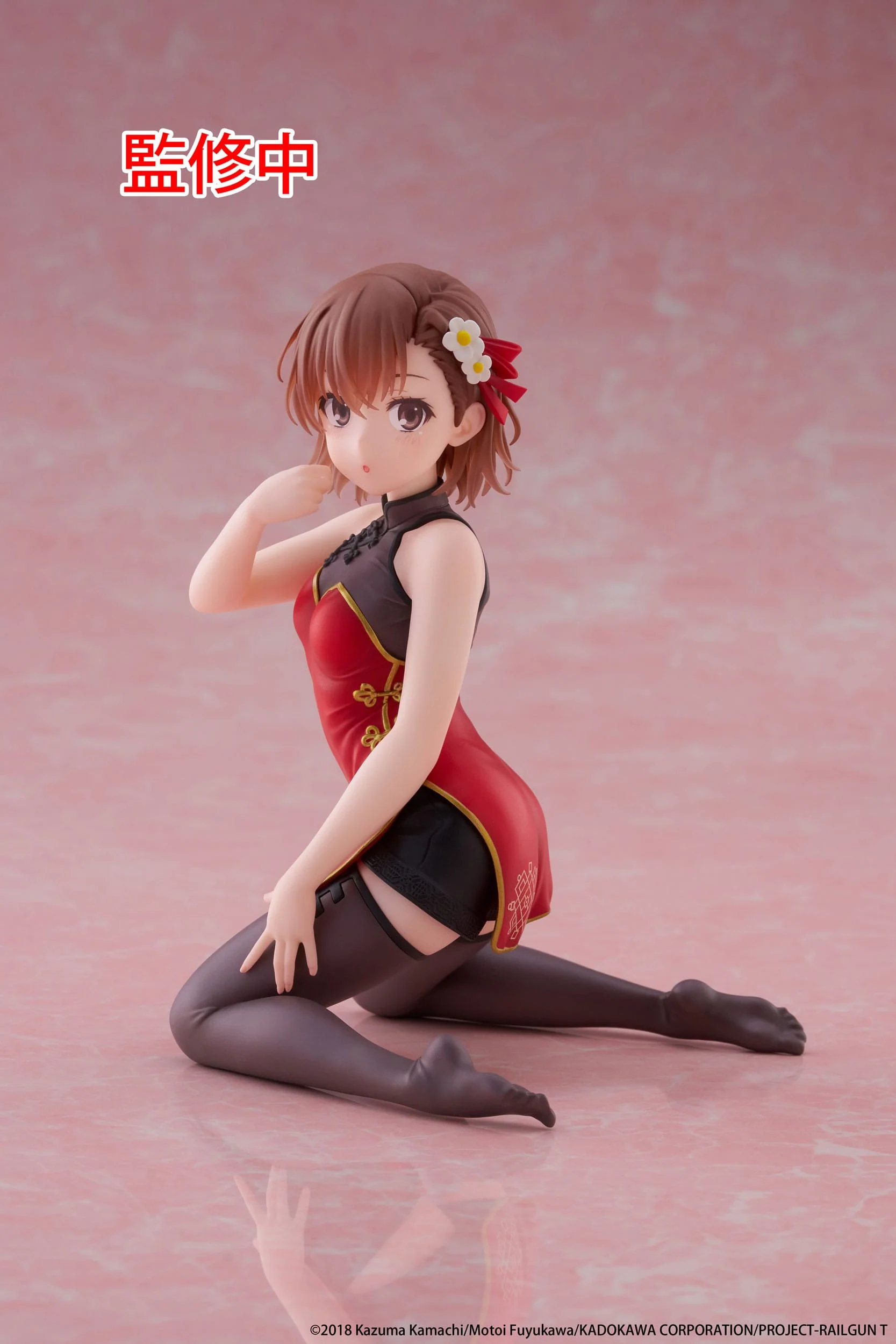 A Certain Scientific Railgun - Mikoto Misaka Chinese Dress Ver. Desktop Cute - Taito Prize - Image 4