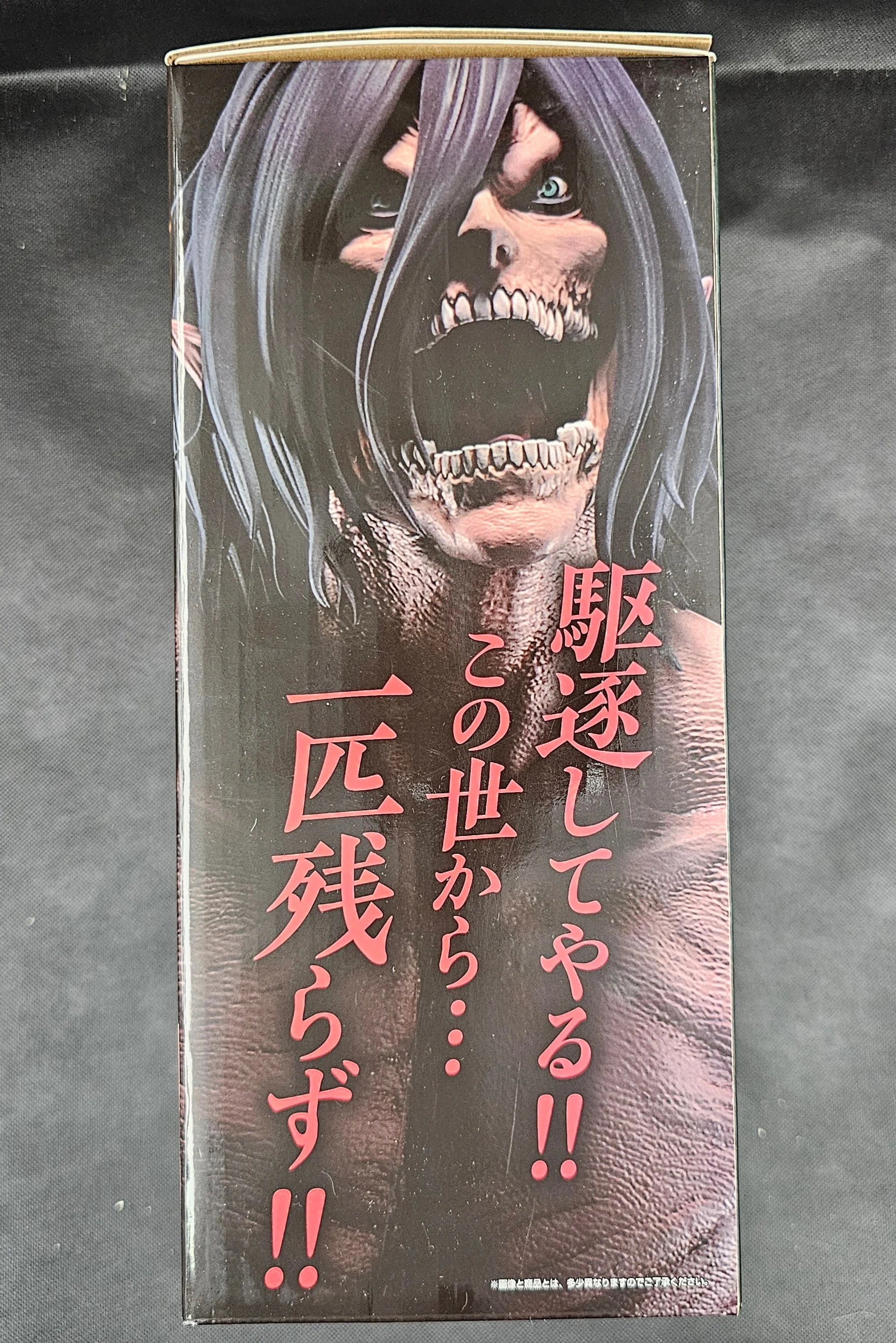 Attack on Titan - Eren Jäger Attack Titan Ver. - Ichiban Kuji ~The World Outside the Walls~ [Last One Preis] - Image 4