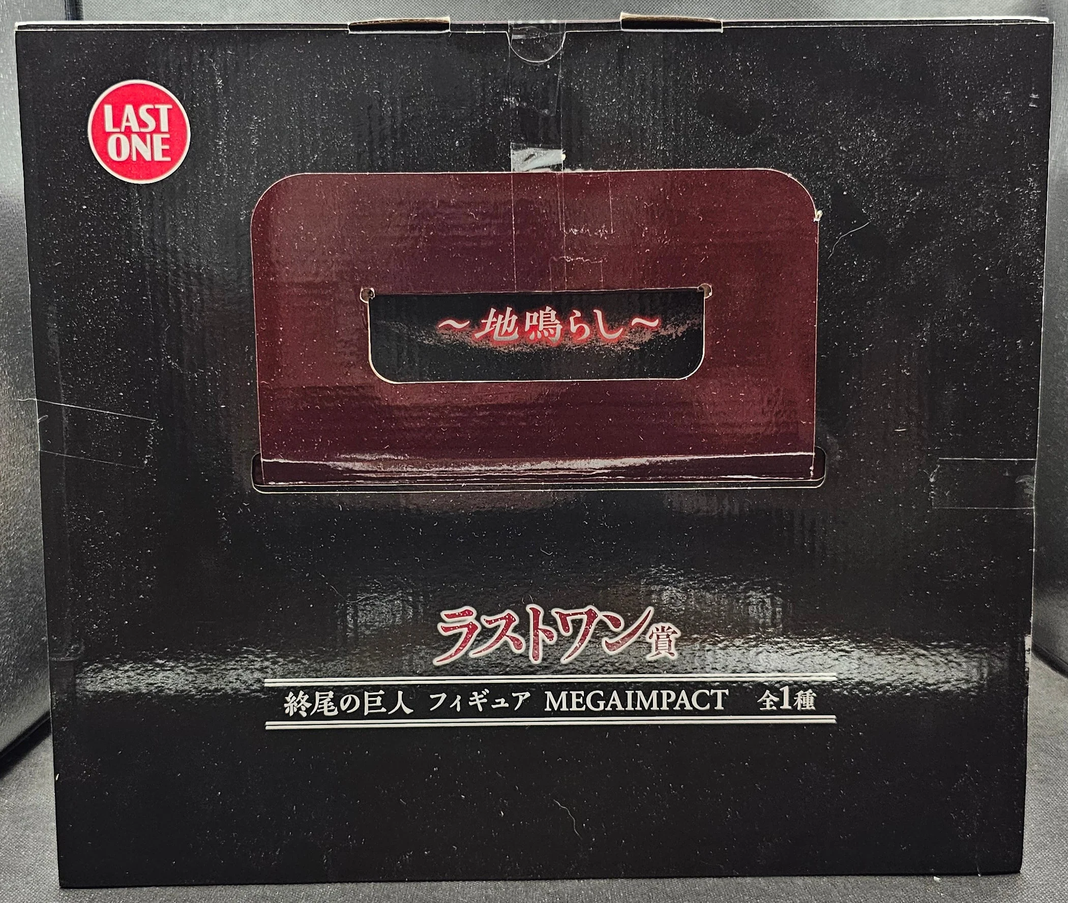 Attack on Titan - Eren Jäger "Doomsday Titan" ver. - Ichiban Kuji ~Rumbling~ [Last One Preis] - Image 3