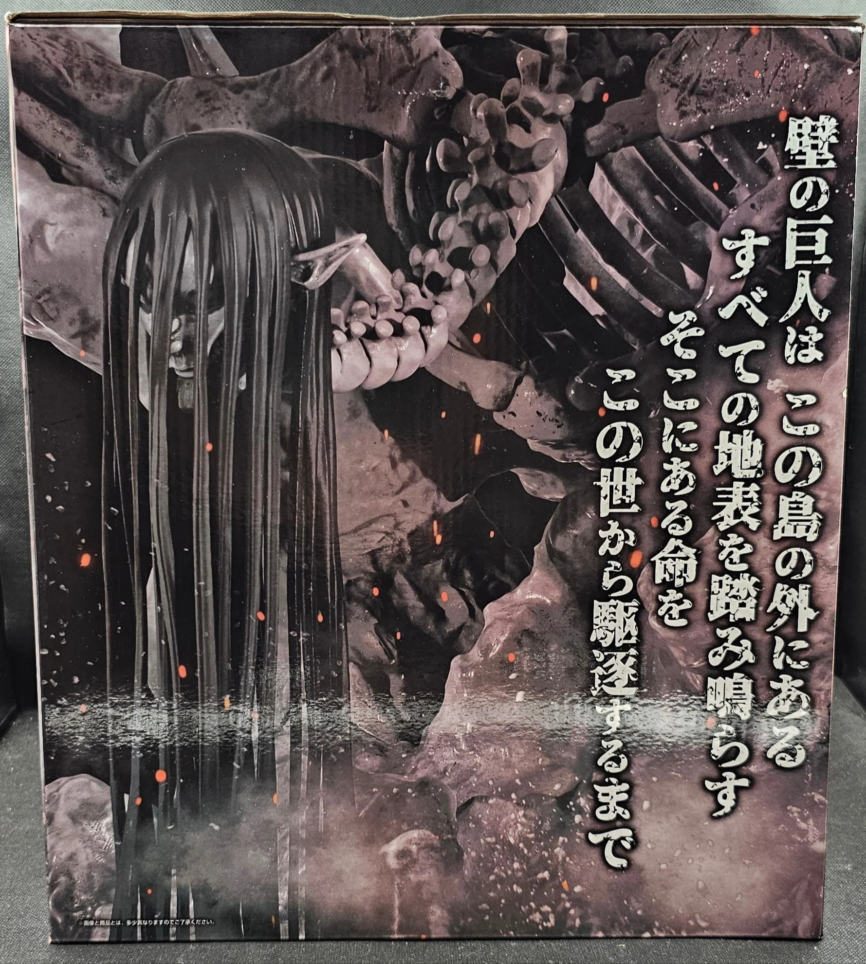 Attack on Titan - Eren Jäger "Doomsday Titan" ver. - Ichiban Kuji ~Rumbling~ [Last One Preis] - Image 4