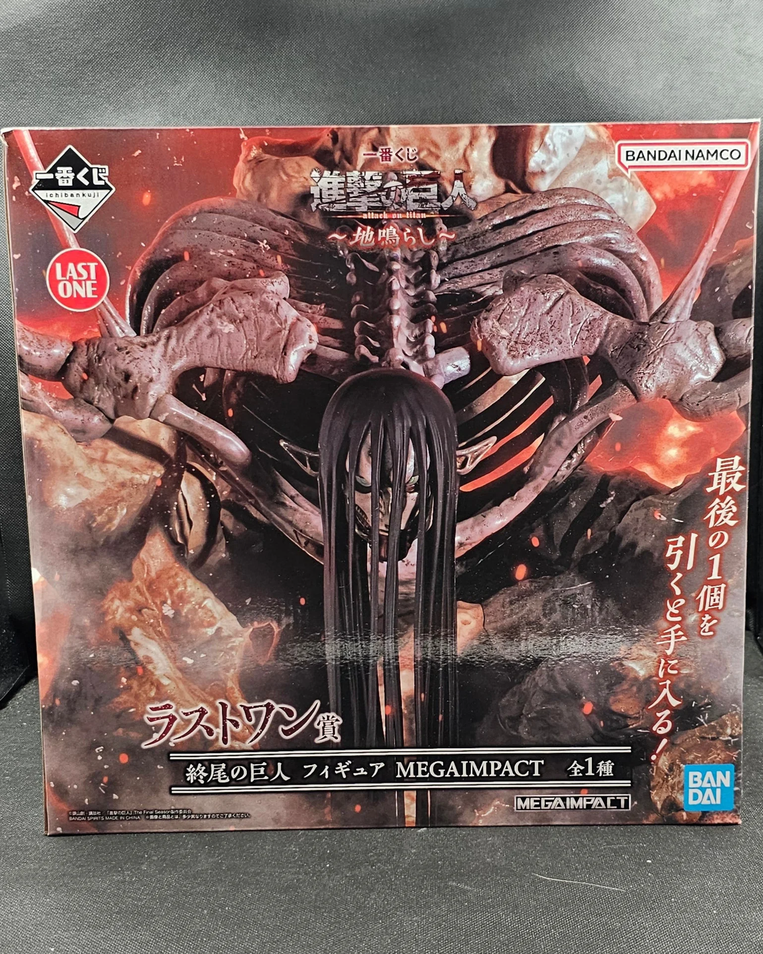 Attack on Titan - Eren Jäger "Doomsday Titan" ver. - Ichiban Kuji ~Rumbling~ [Last One Preis] - Image 5