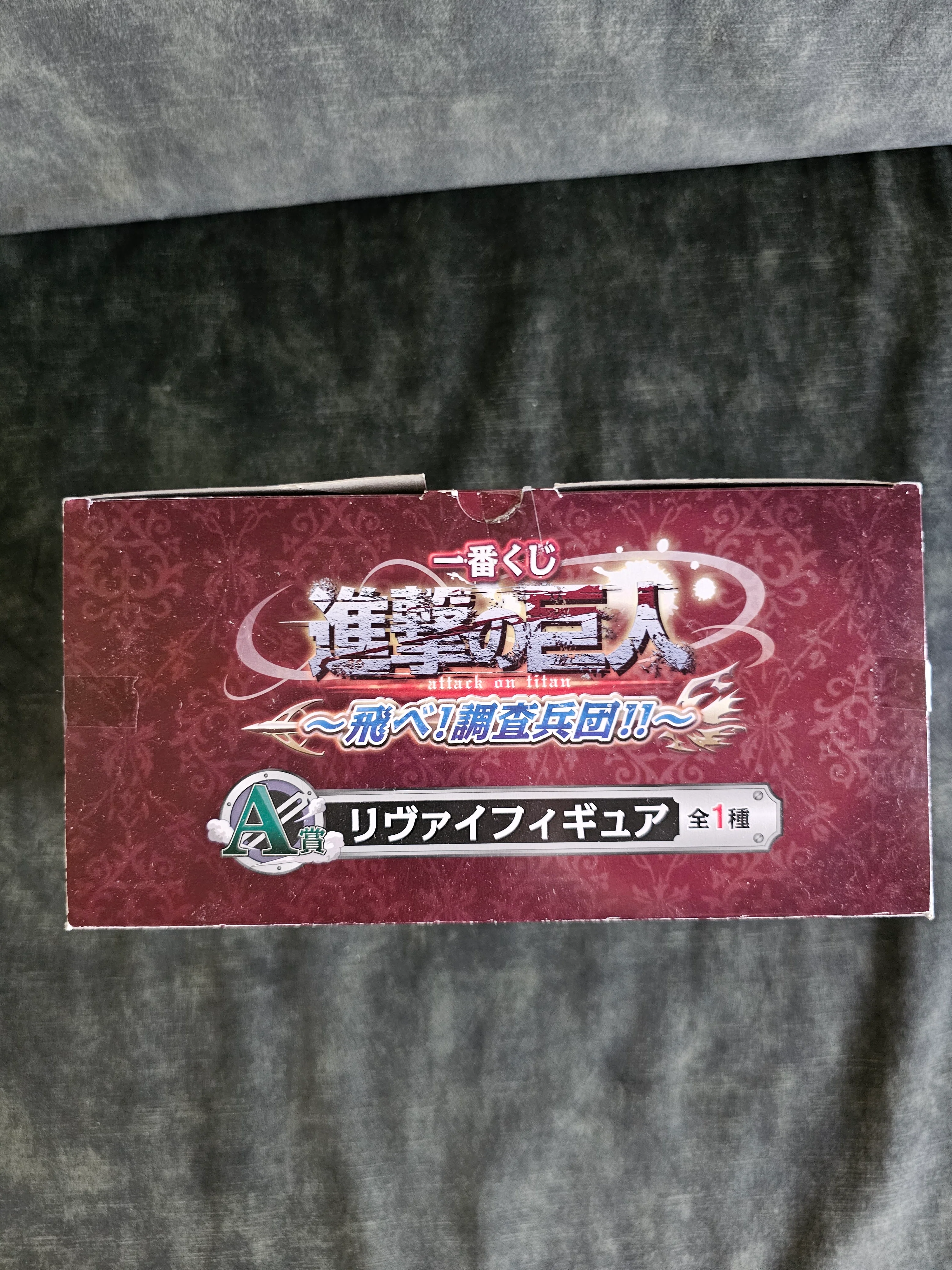 Attack on Titan - Levi Ackerman Ichiban Kuji ~Tobe! Chousa Heidan!!~ 2014 Banpresto [A-Preis] [2nd-Hand] - Image 2