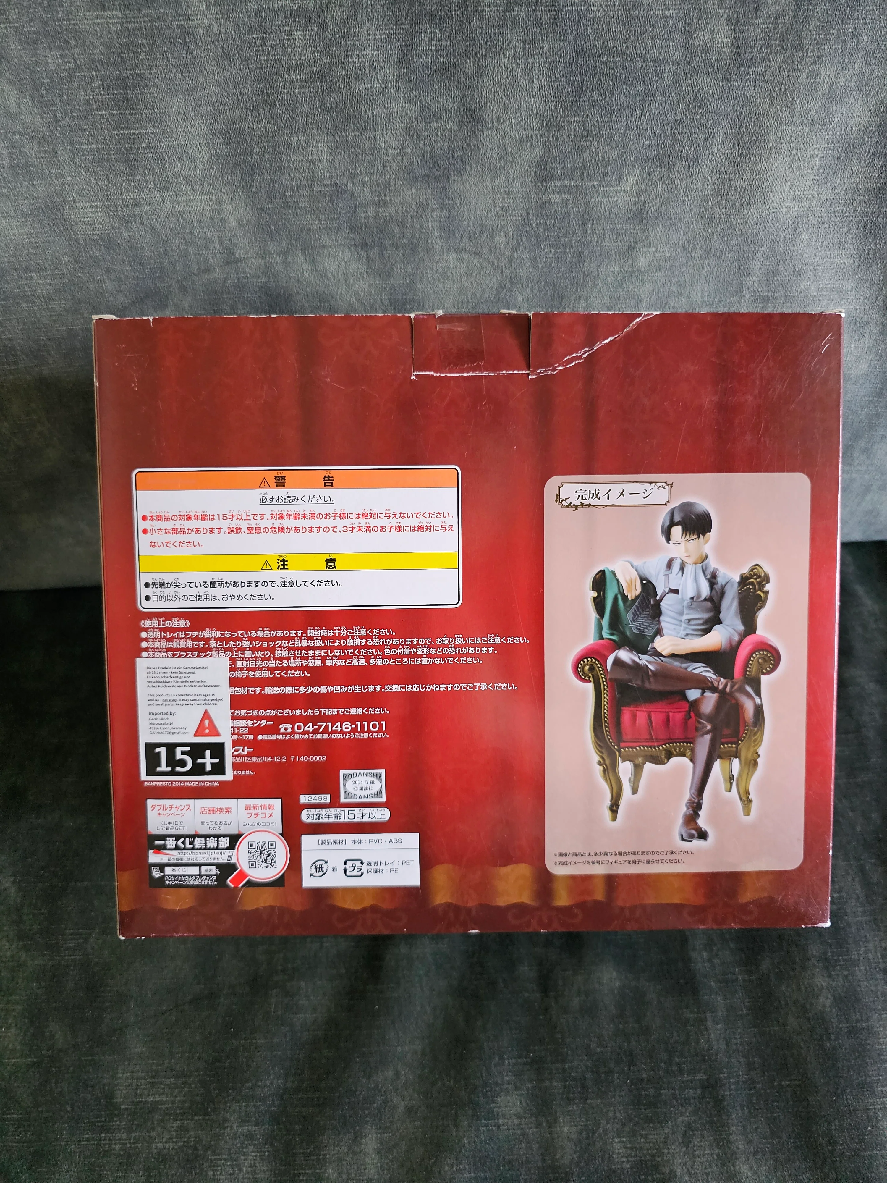 Attack on Titan - Levi Ackerman Ichiban Kuji ~Tobe! Chousa Heidan!!~ 2014 Banpresto [A-Preis] [2nd-Hand] - Image 3