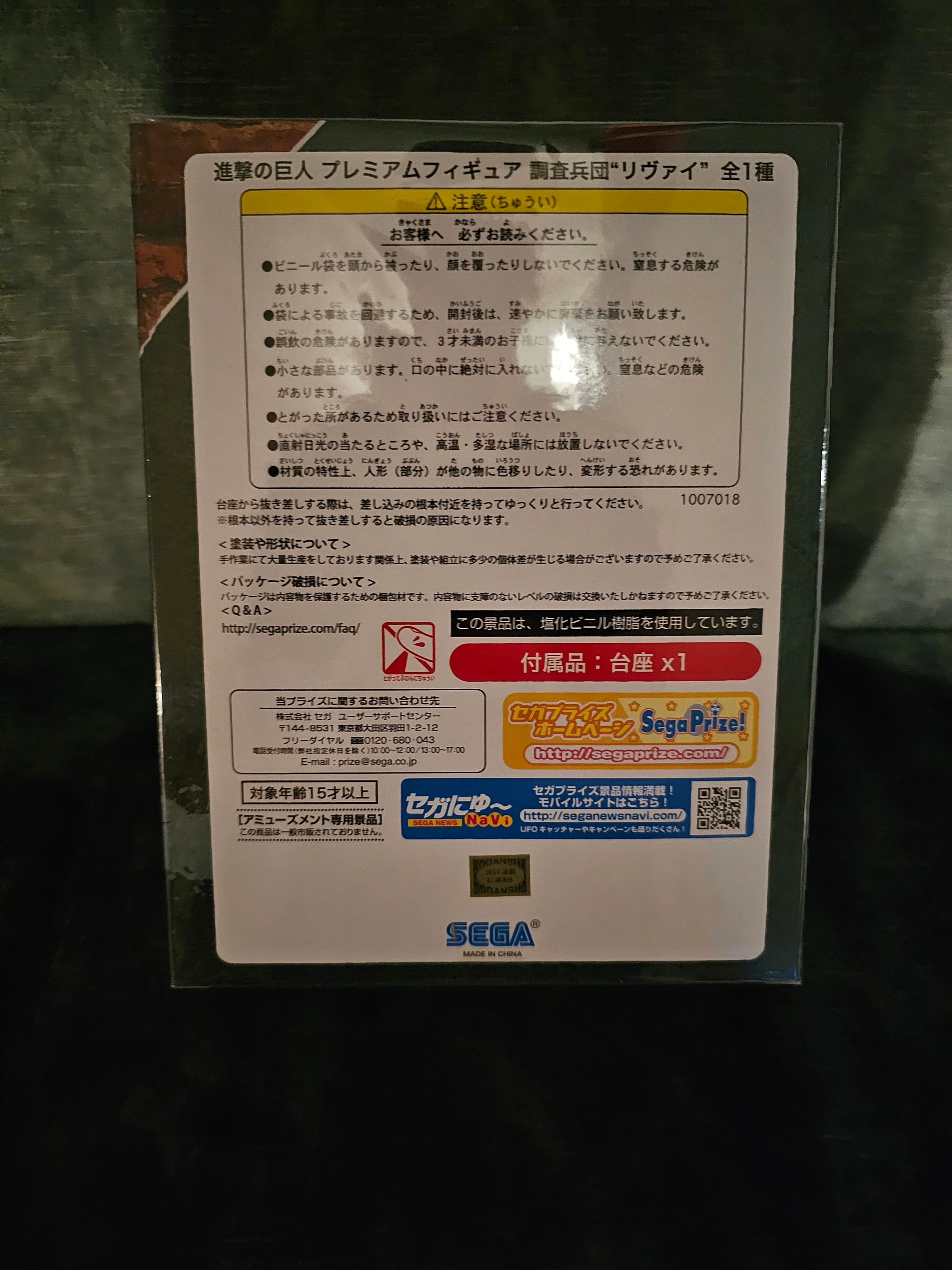 Attack on Titan - Levi Ackerman - Sega Prize - Image 3