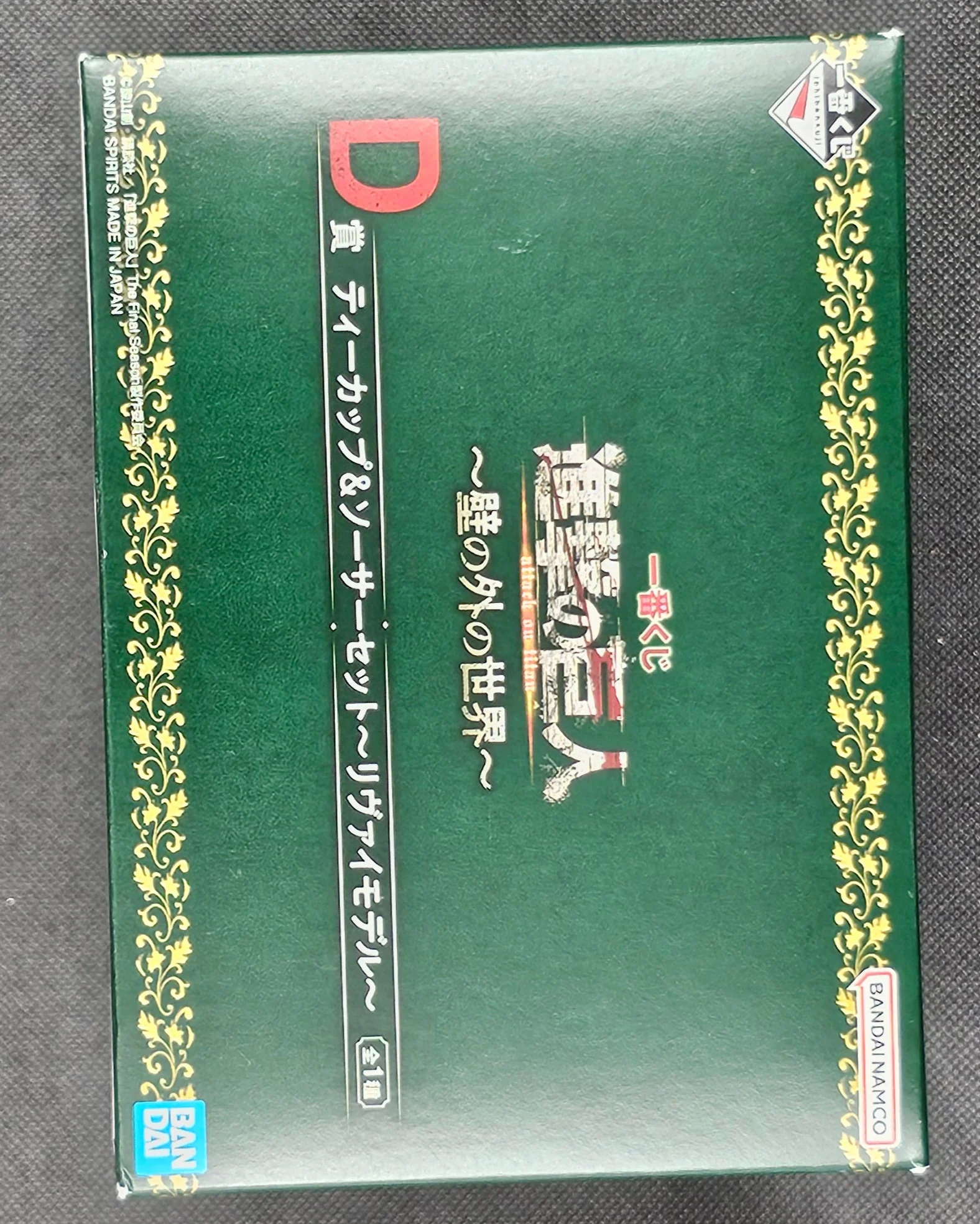 Attack on Titan - Levi Ackerman Teetasse & Untertasse Set - Ichiban Kuji ~The World Outside the Walls~ [D-Preis] - Image 6