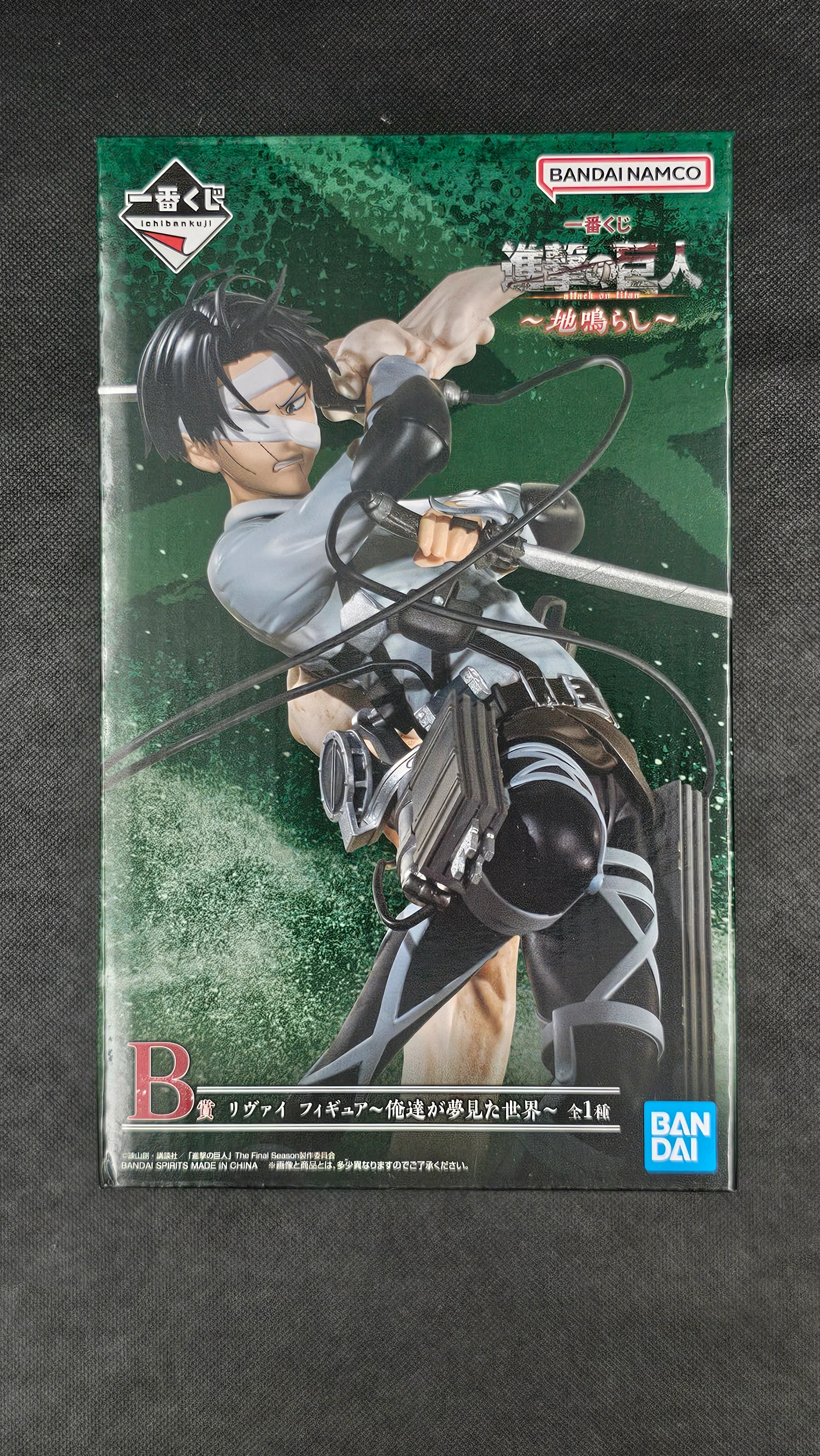 Attack on Titan - Levi Ackerman The World we Dreamed of - Ichiban Kuji ~Rumbling~ [B-Preis]