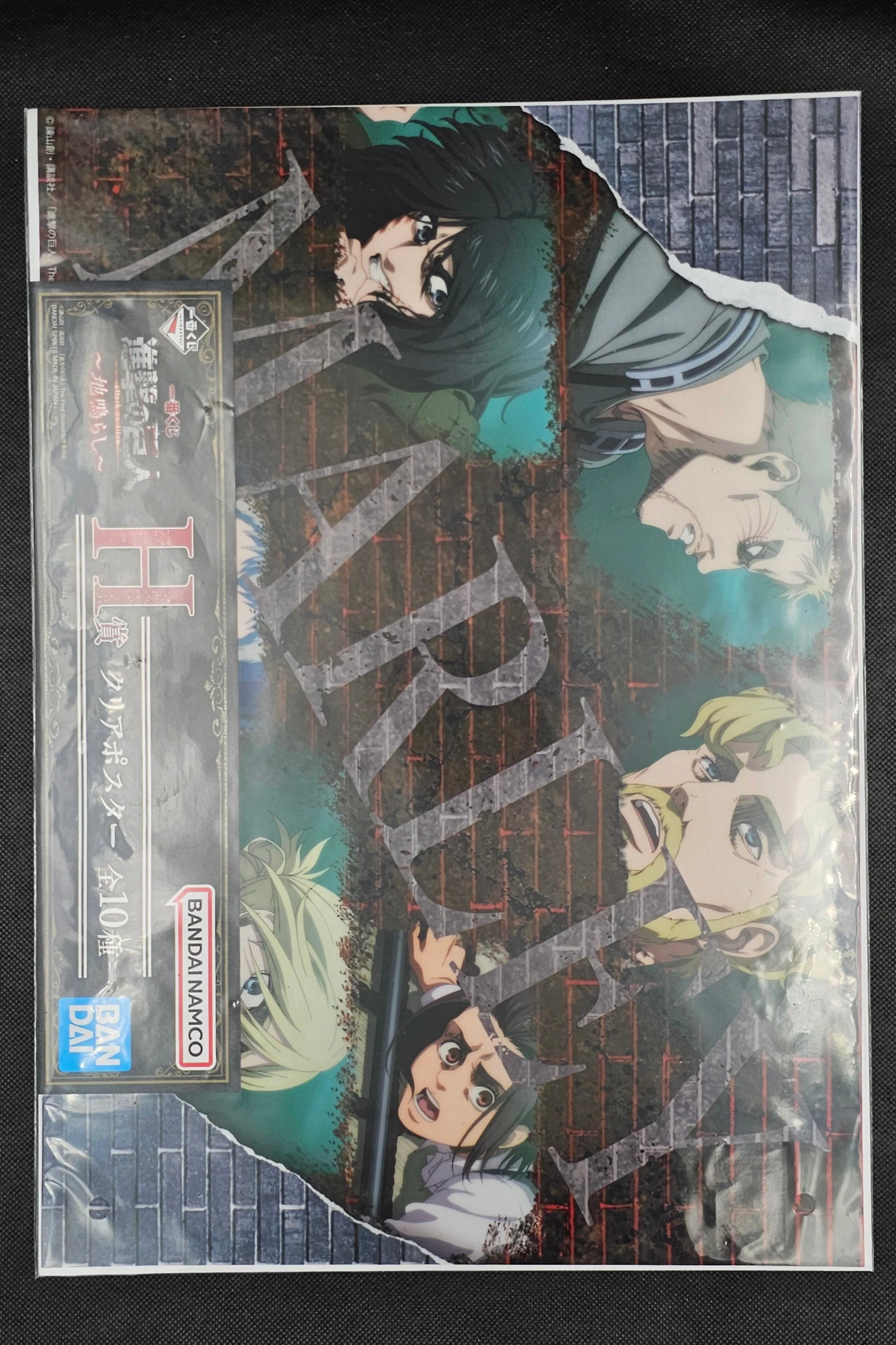 Attack on Titan - Poster in verschiedenen Motiven - Ichiban Kuji ~Rumbling~ [H-Preis] - Image 7