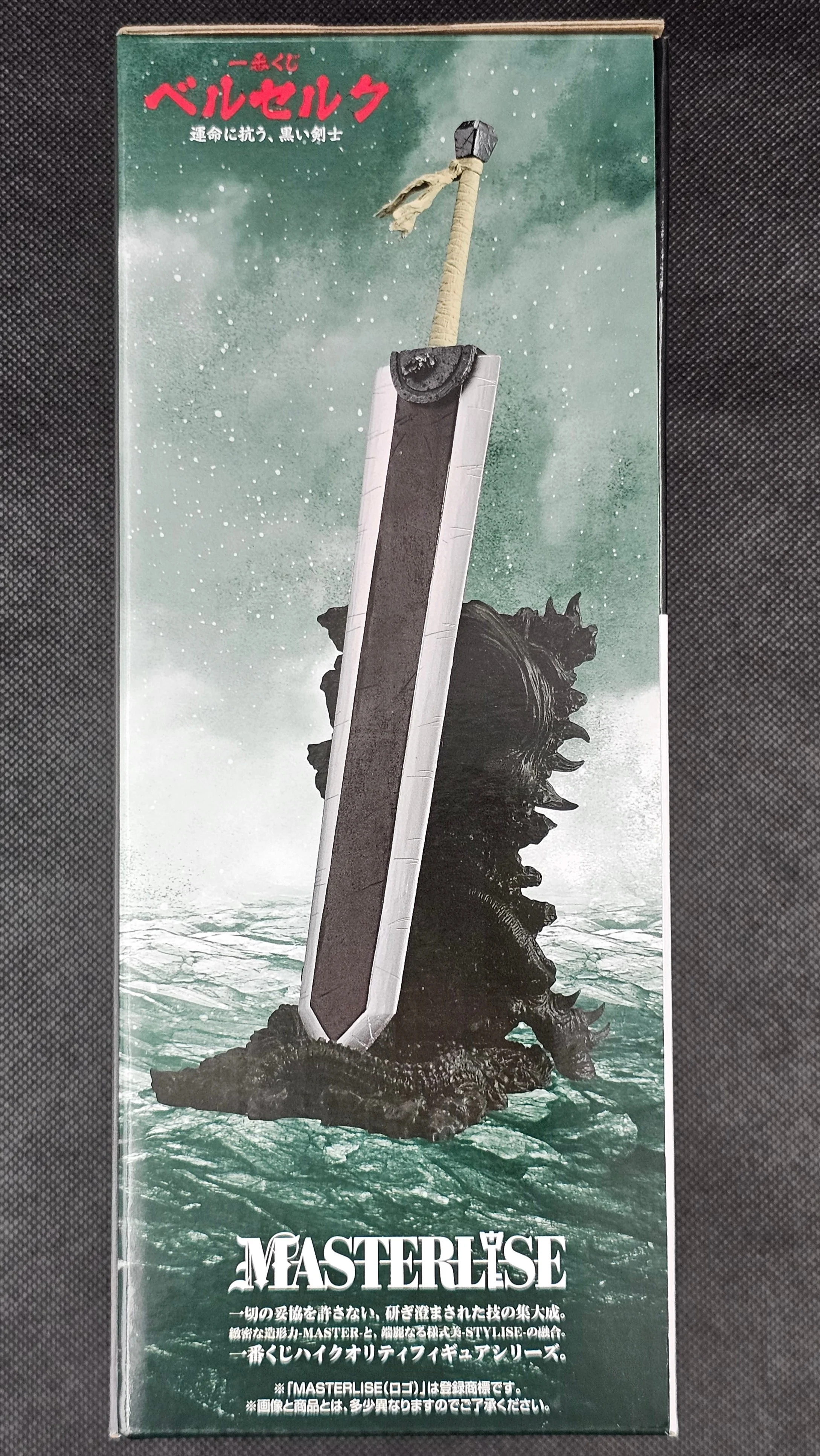 Berserk - Dragon Slayer Masterlise - Ichiban Kuji ~The Black Swordsman Who Defies Fate [B-Preis] - Image 4