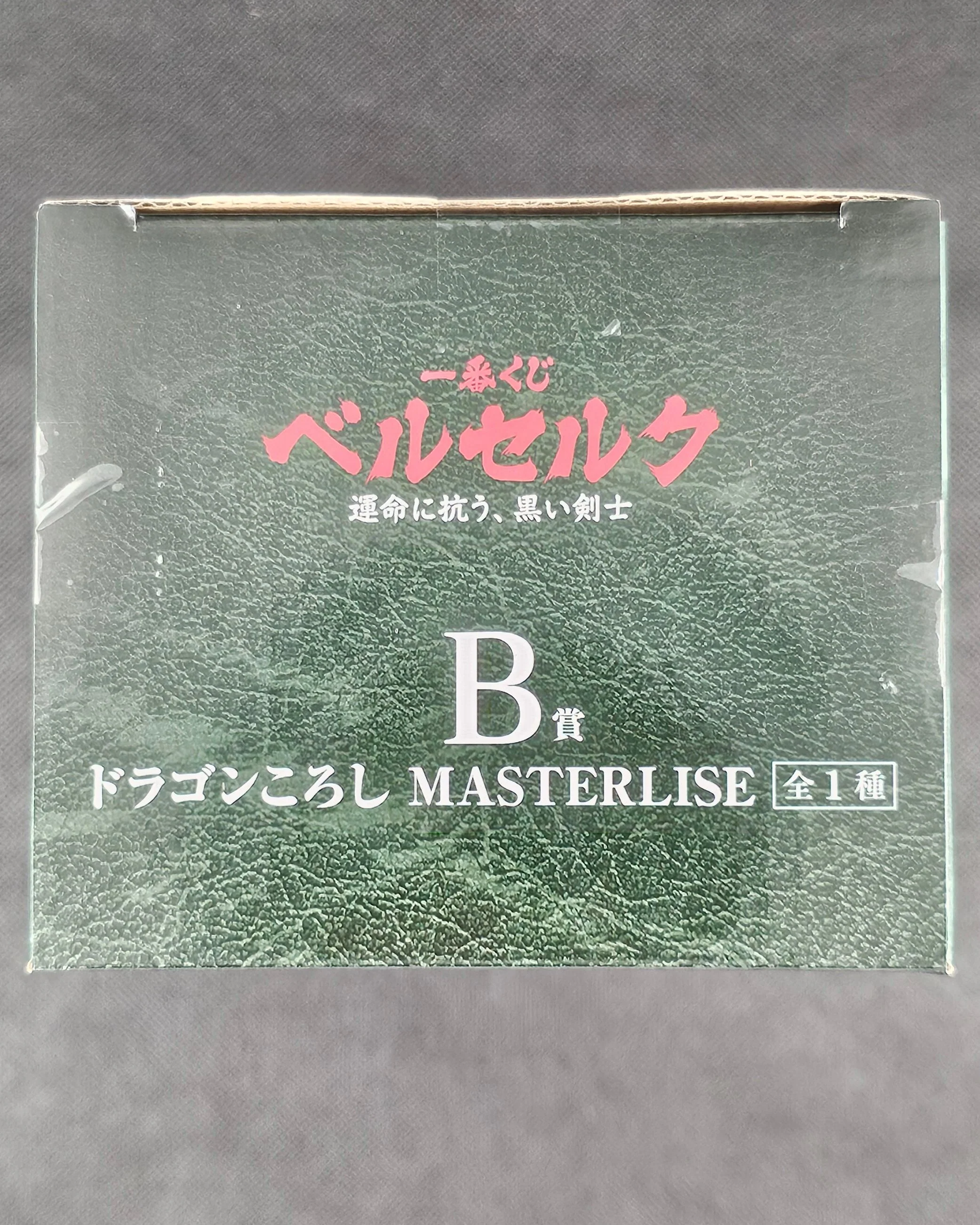 Berserk - Dragon Slayer Masterlise - Ichiban Kuji ~The Black Swordsman Who Defies Fate [B-Preis] - Image 5