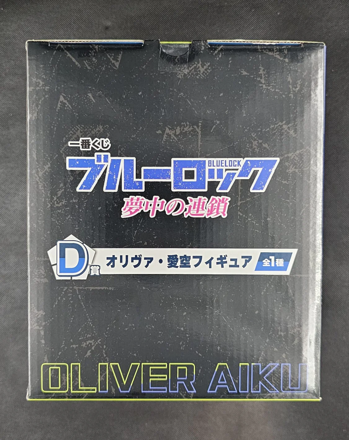 Blue Lock - Oliver Aiku - Ichiban Kuji ~Chain of Enthusiasm~ [D-Preis] - Image 6