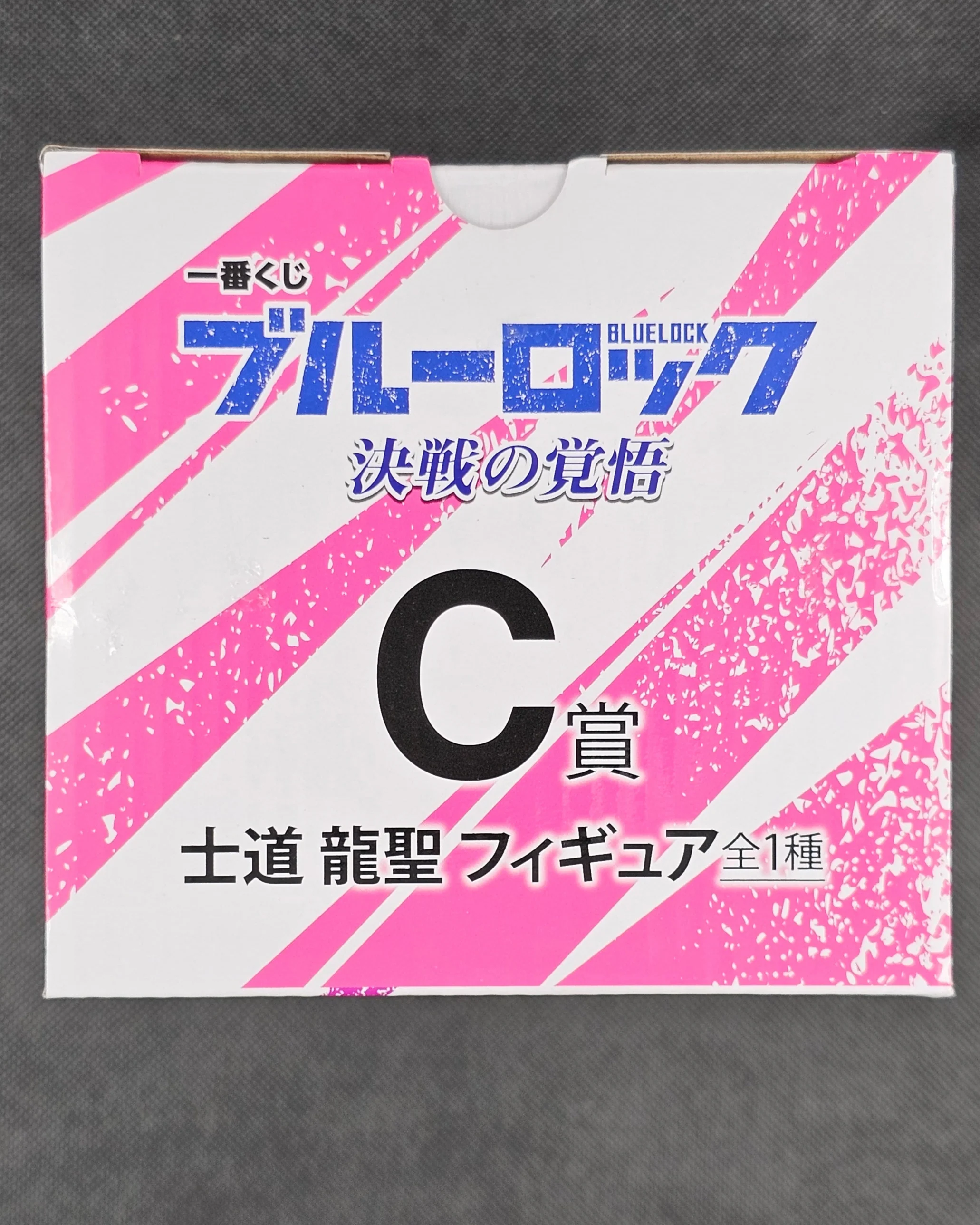 Blue Lock - Ryuusei Shidou - Ichiban Kuji ~Ready for the Final Battle~ [C-Preis] - Image 4