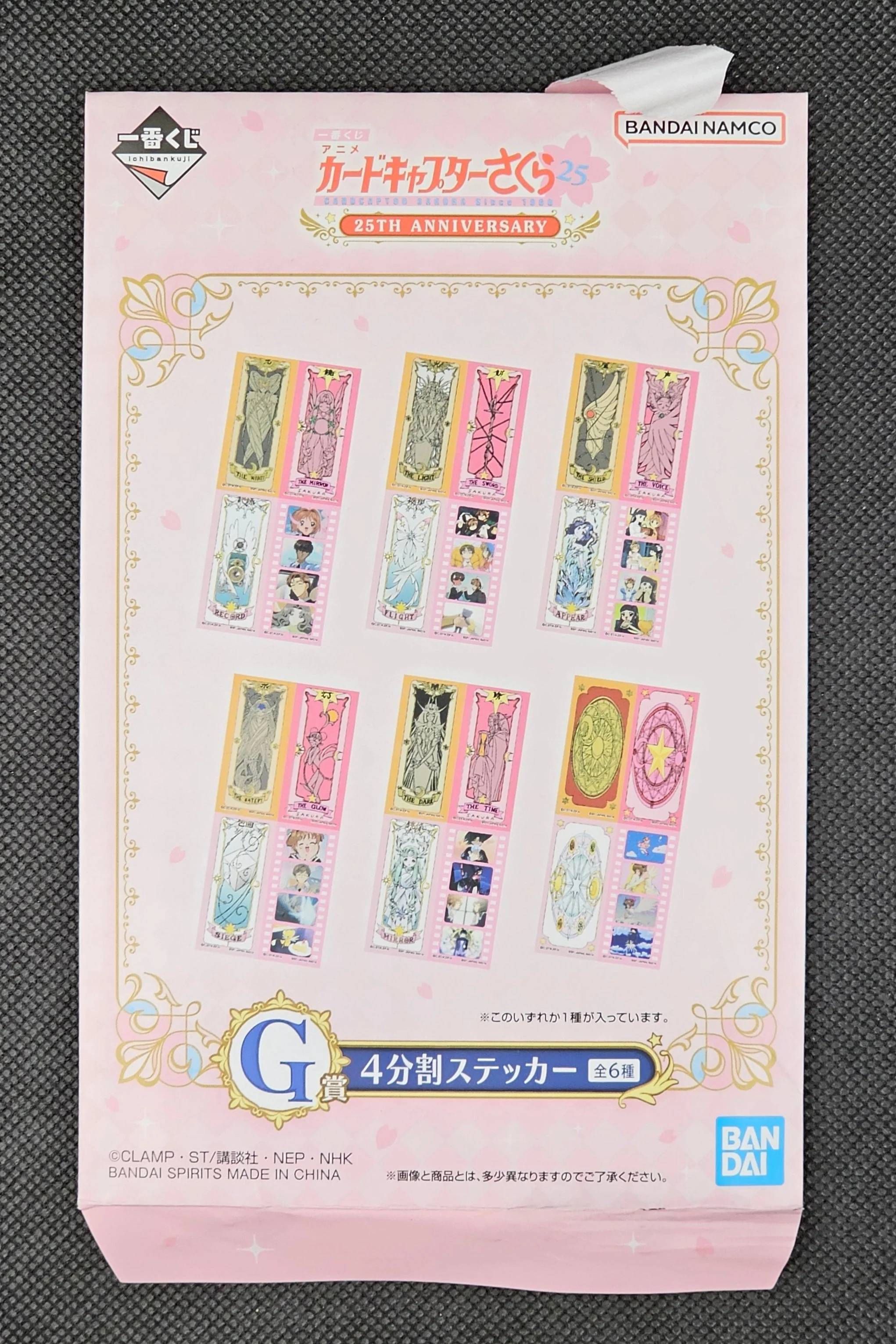 Cardcaptor Sakura - 4-Teiliger Sticker - Ichiban Kuji 25th Anniversary [G-Preis]