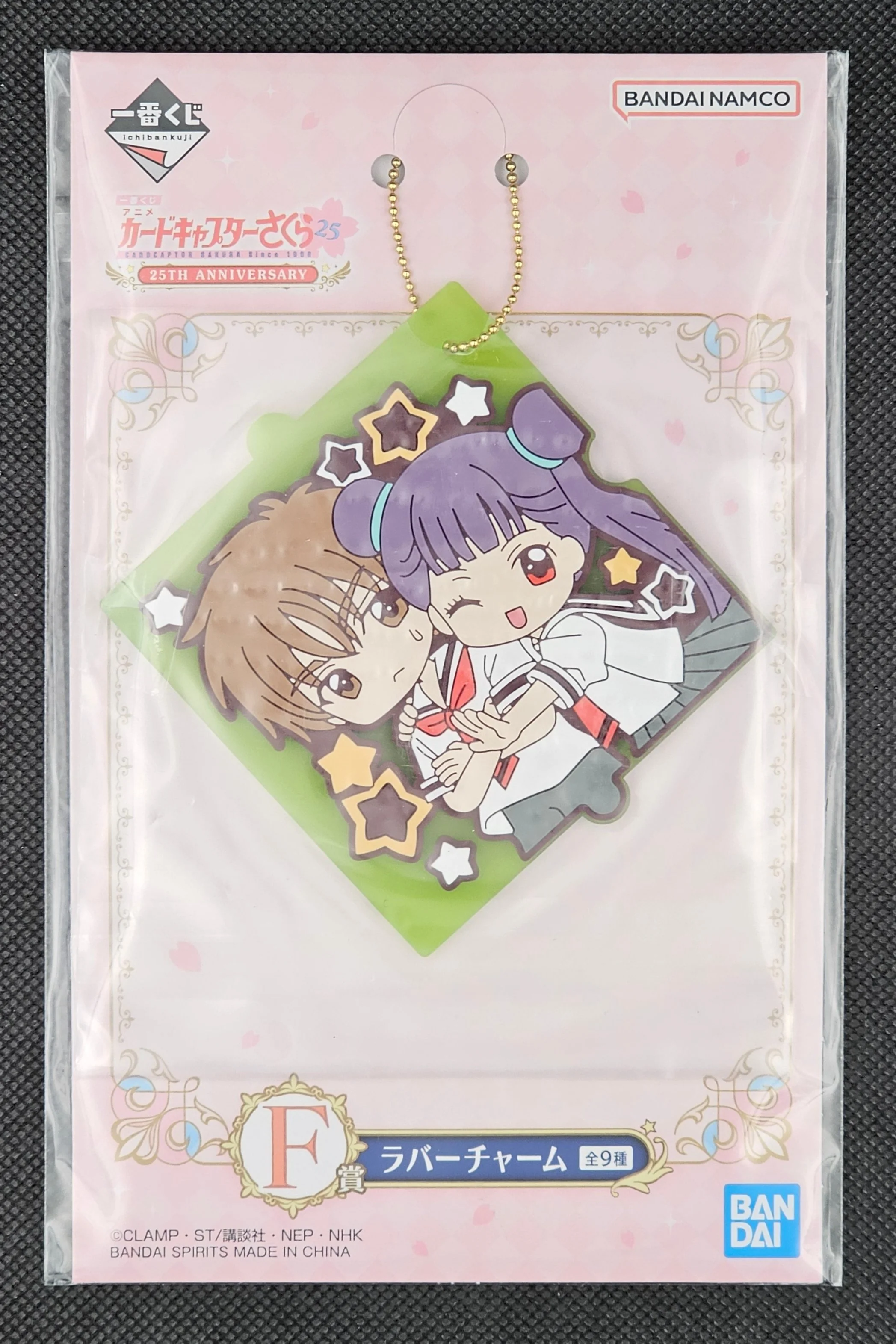 Cardcaptor Sakura - Anhänger in verschiedenen Motiven - Ichiban Kuji 25th Anniversary [F-Preis]