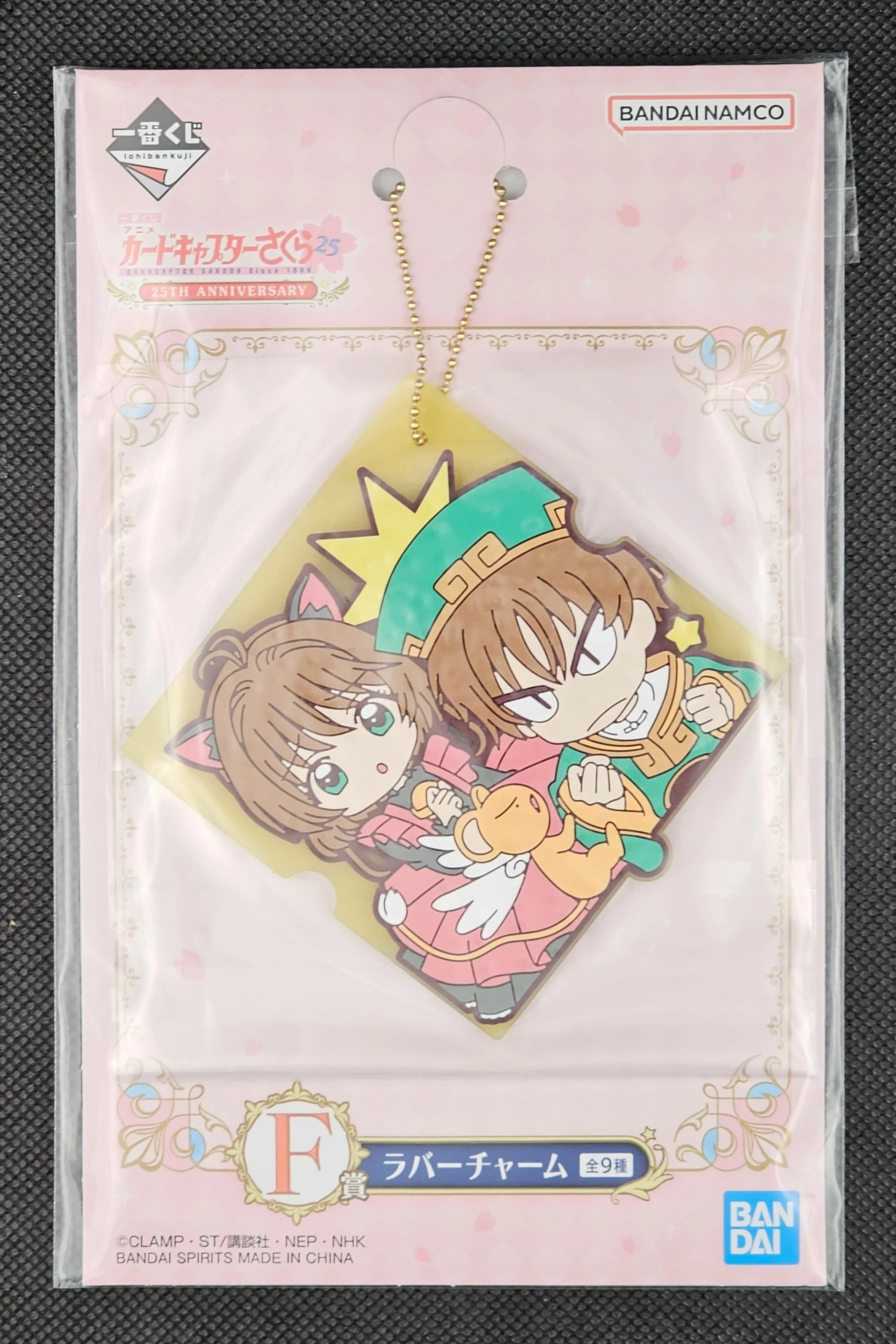 Cardcaptor Sakura - Anhänger in verschiedenen Motiven - Ichiban Kuji 25th Anniversary [F-Preis] - Image 2