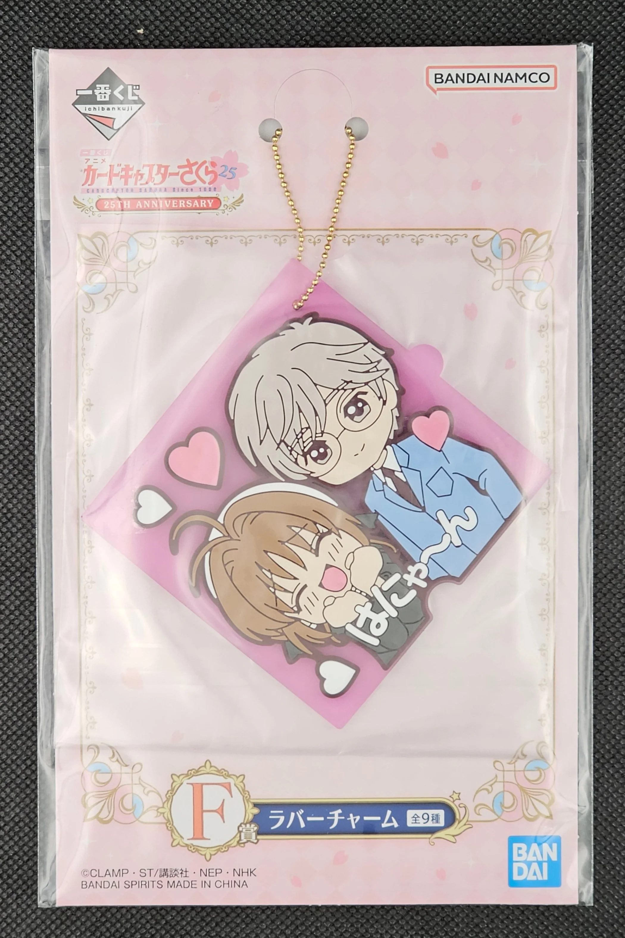 Cardcaptor Sakura - Anhänger in verschiedenen Motiven - Ichiban Kuji 25th Anniversary [F-Preis] - Image 3