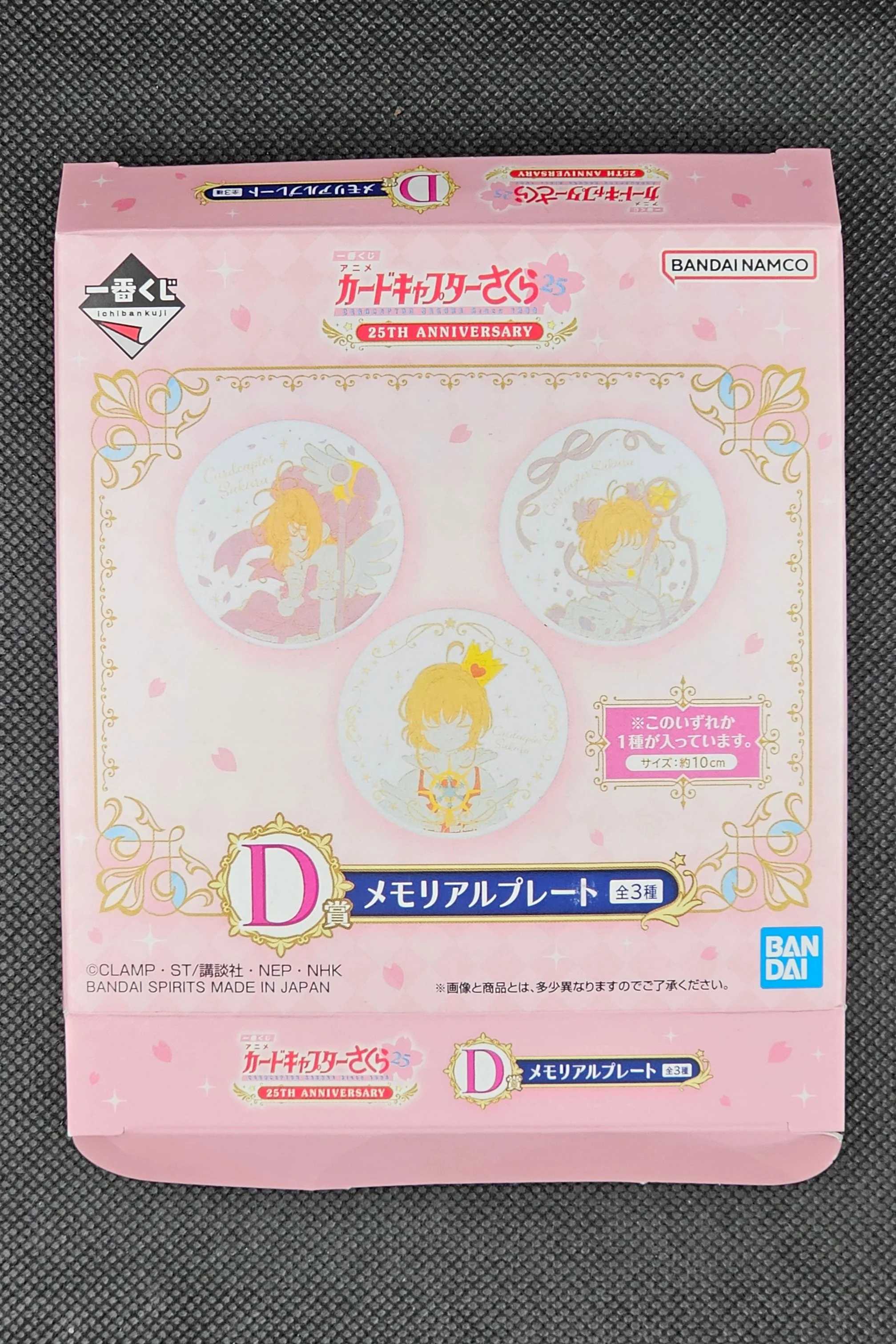 Cardcaptor Sakura - Glasteller / Glastafel - Ichiban Kuji 25th Anniversary [D-Preis]