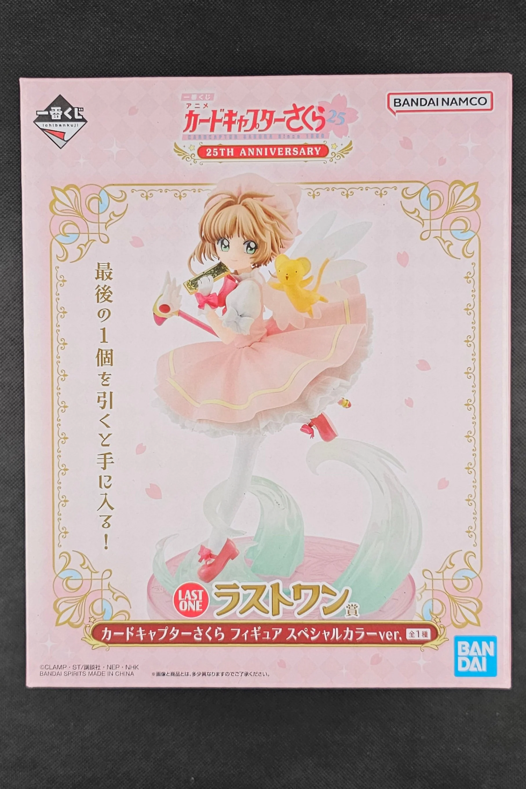 Cardcaptor Sakura - Sakura Kinomoto - Ichiban Kuji 25th Anniversary [Last One Preis]