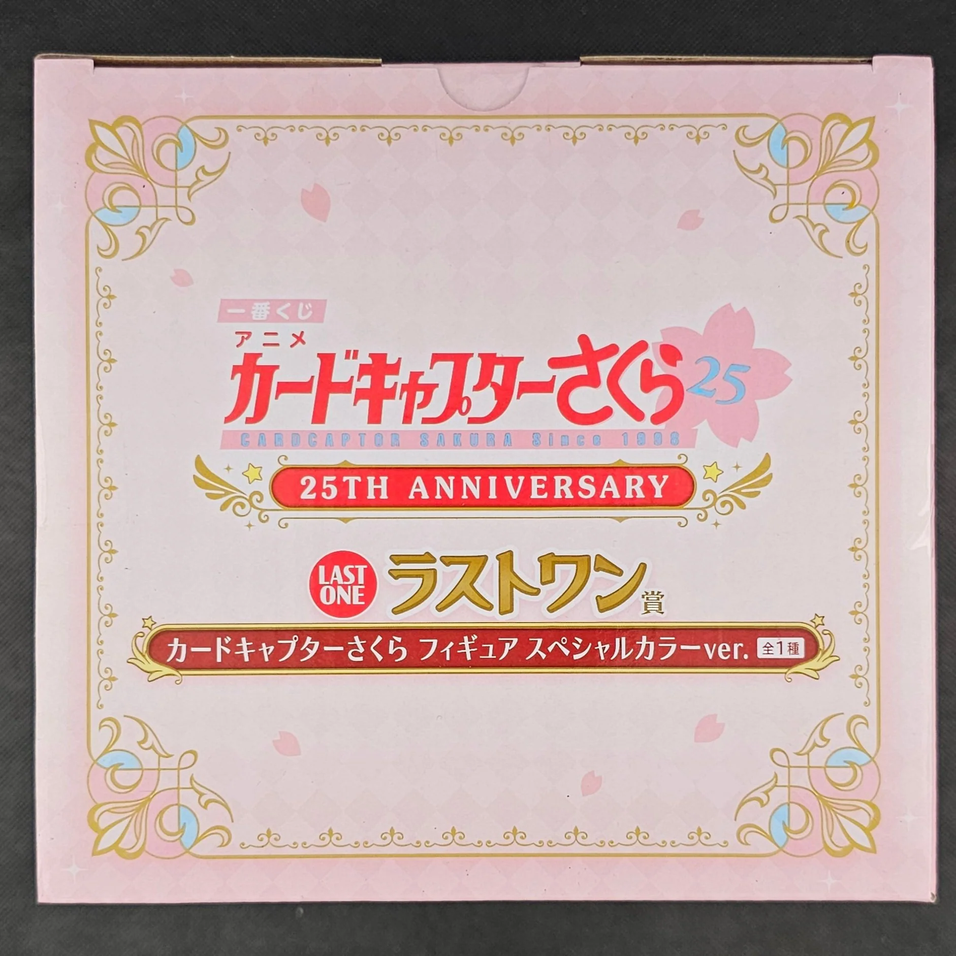Cardcaptor Sakura - Sakura Kinomoto - Ichiban Kuji 25th Anniversary [Last One Preis] - Image 3