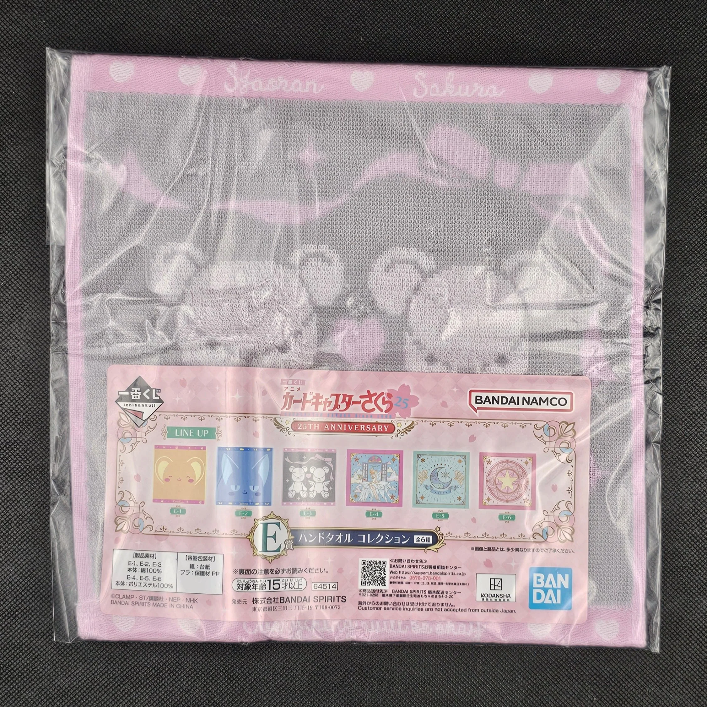 Cardcaptor Sakura - Tücher in verschiedenen Motiven - Ichiban Kuji 25th Anniversary [E-Preis] - Image 2