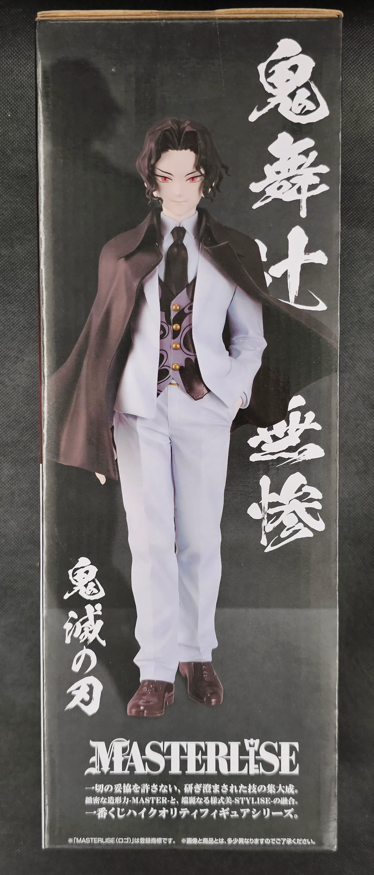 Demon Slayer - Muzan Kibutsuji MASTERLISE - Ichiban Kuji ~Uketsugu Mono~ [B-Preis] - Image 2