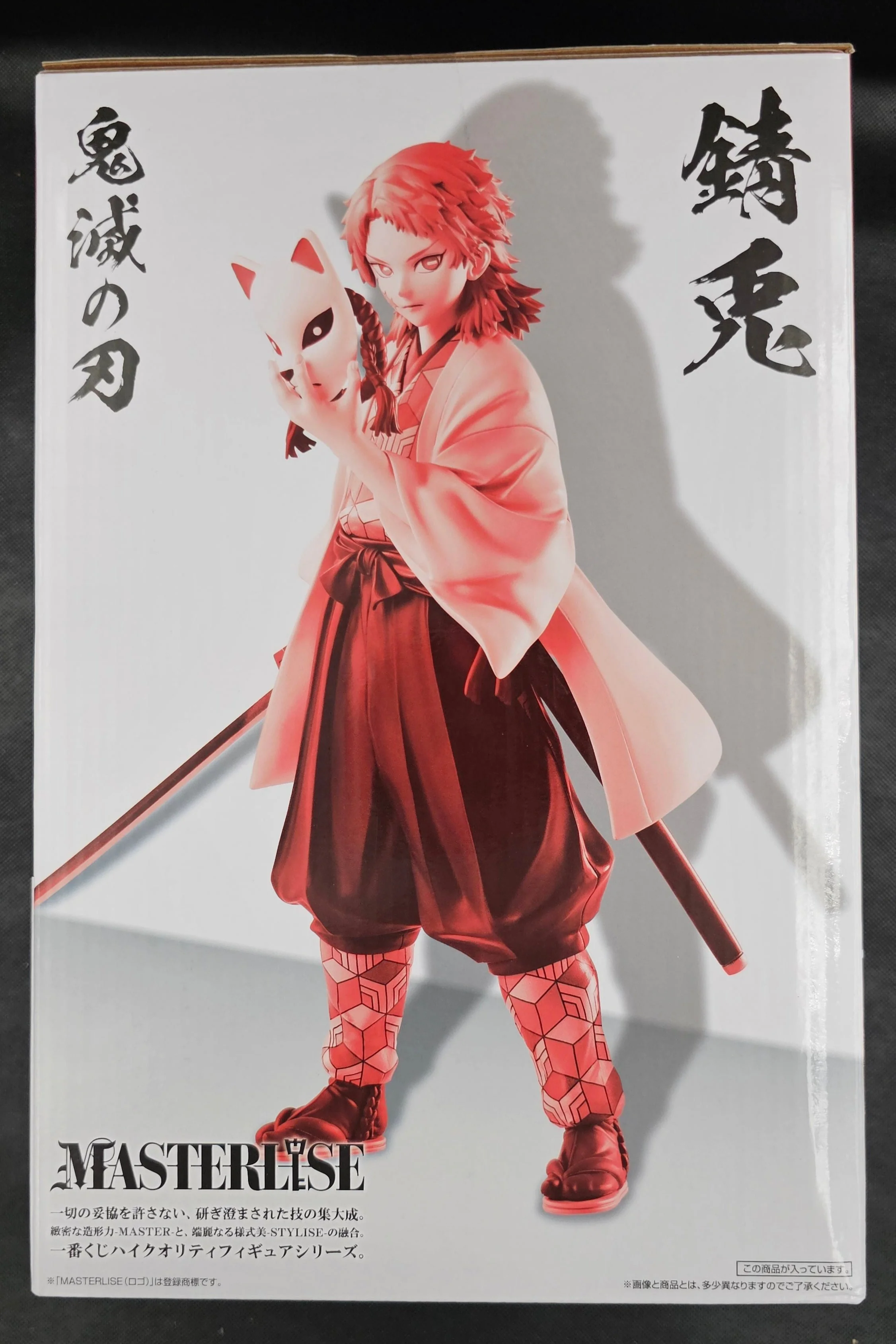 Demon Slayer - Sabito ~Hashirageiko~ MASTERLISE - Ichiban Kuji [Last One Preis] - Image 3