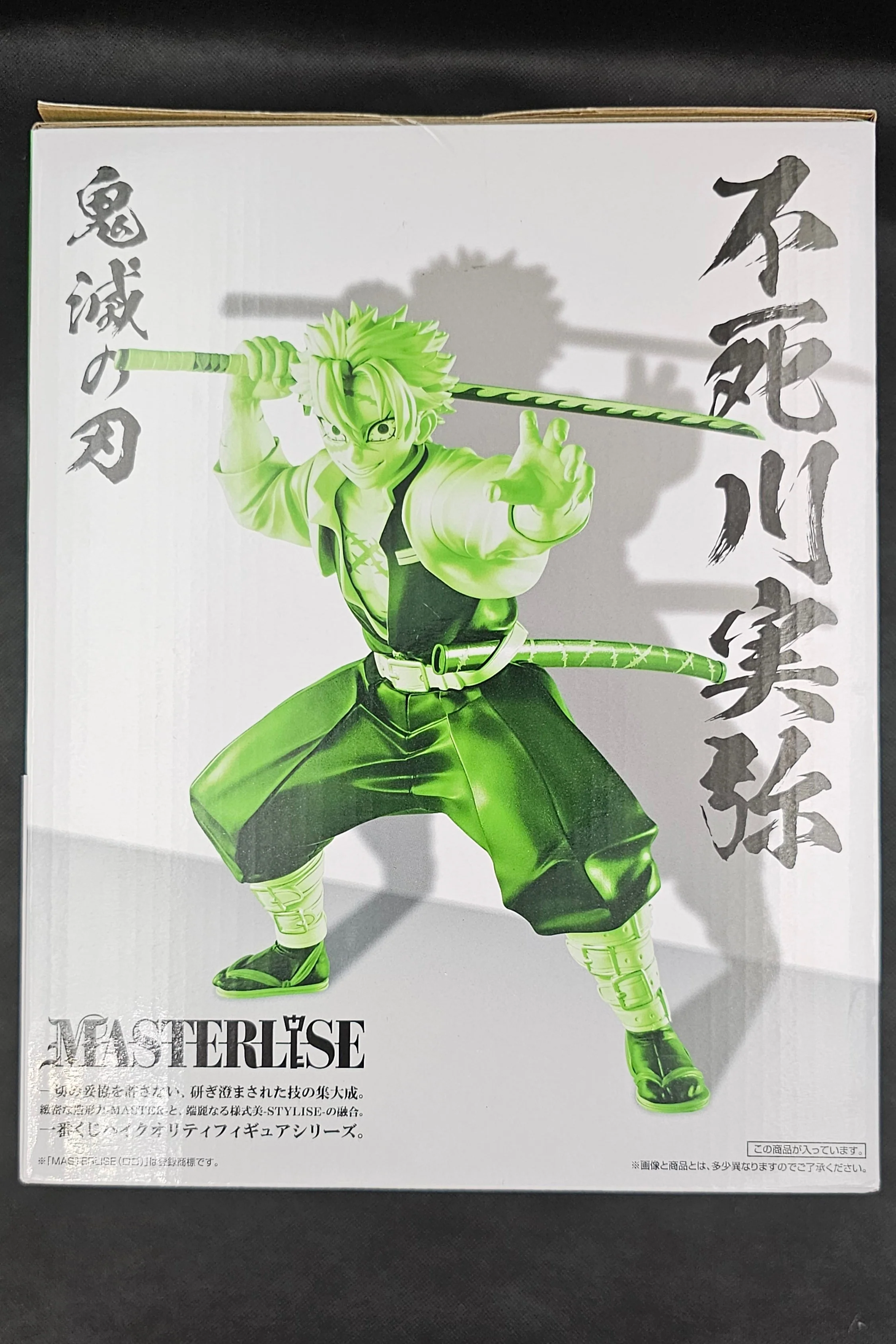 Demon Slayer - Sanemi Shinazugawa ~Hashirageiko~ MASTERLISE - Ichiban Kuji [A-Preis] - Image 3