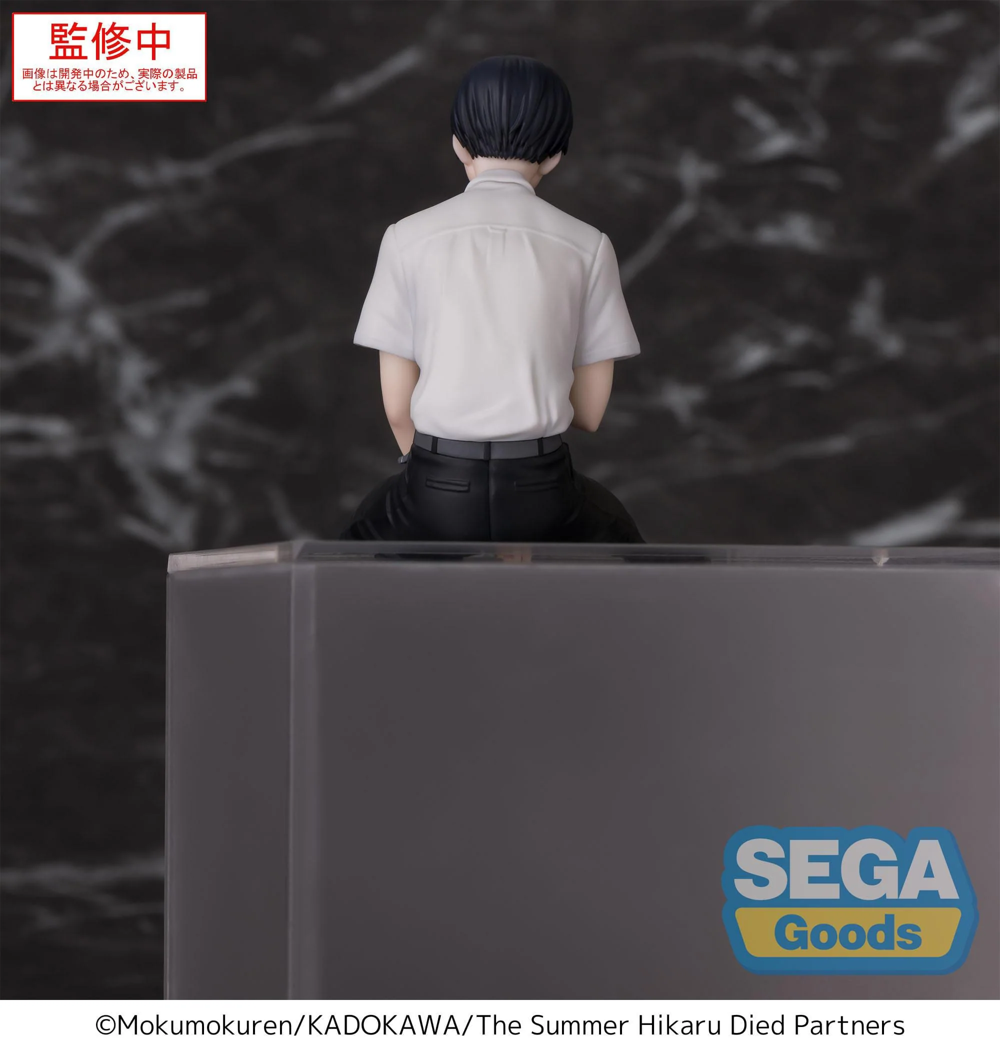 Der Sommer, in dem Hikaru starb - Yoshiki Perching / Chokonose - SEGA Prize - Image 4