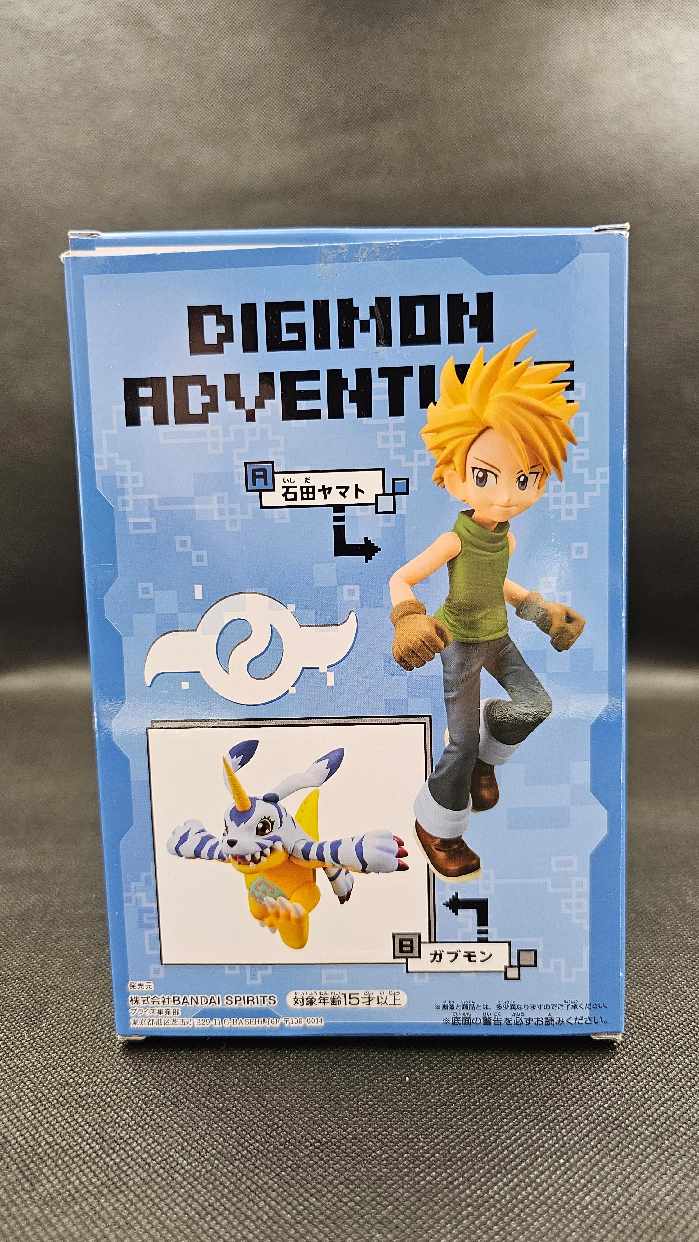 Digimon - Matt / Yamato Ishida Adventure Archives  DXF - Banpresto [2nd-Hand] - Image 3