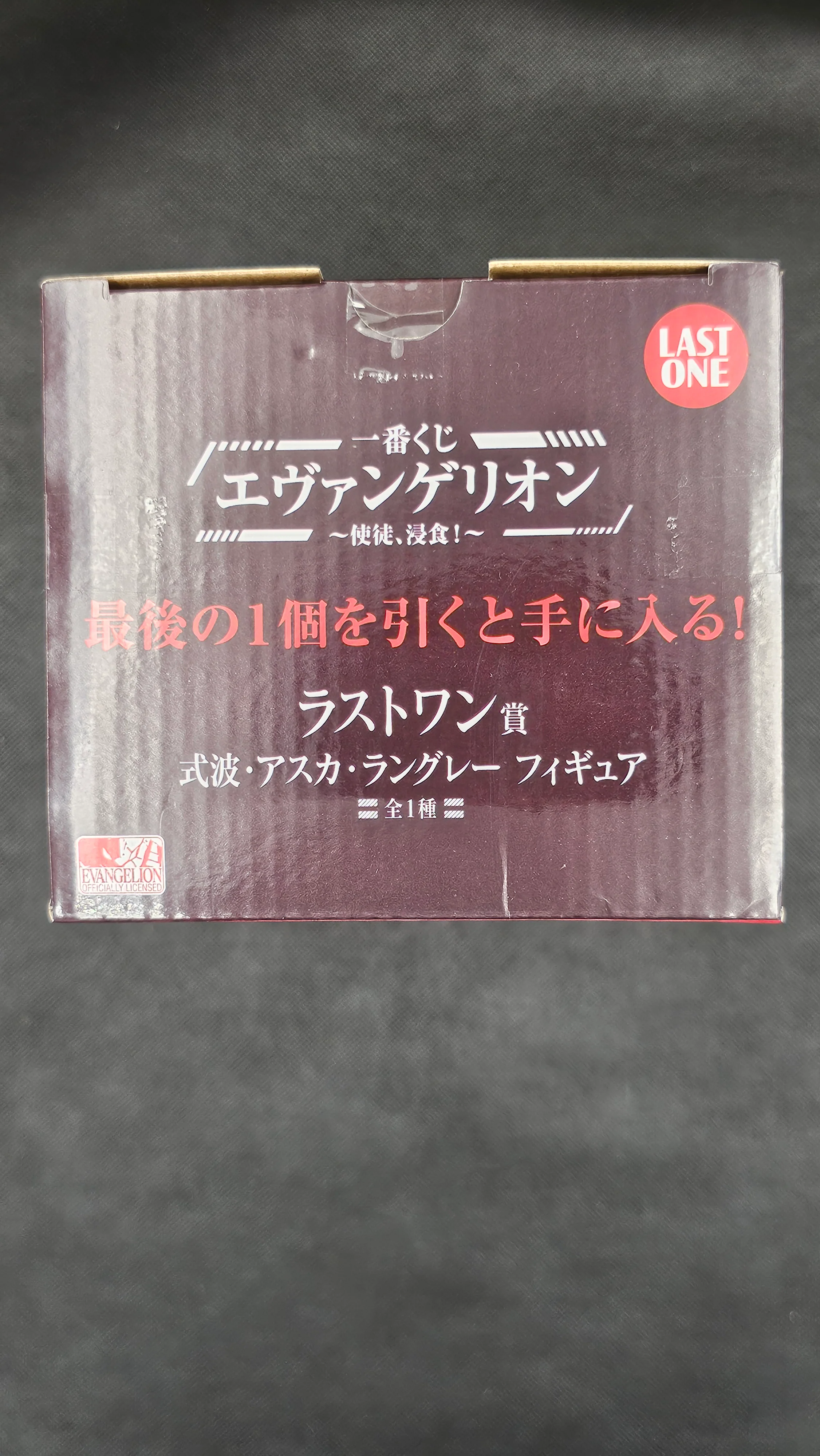 Evangelion - Asuka Langley Bandai ~Shito, Shinsoku!~ - Ichiban Kuji [Last One Preis] - Image 4