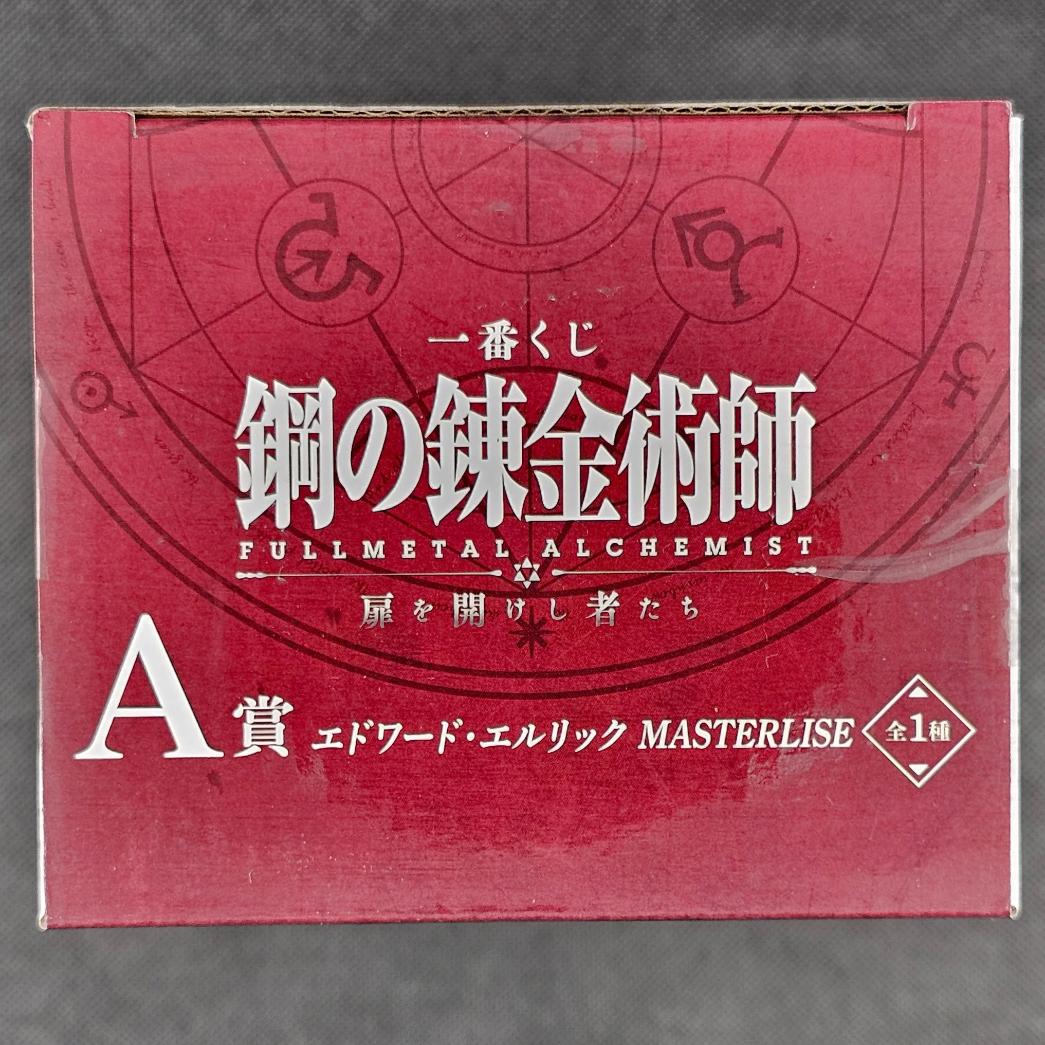Fullmetal Alchemist: Brotherhood - Edward Elric MASTERLISE - Ichiban Kuji ~Those Who opened The Door~ [A-Preis] - Image 4