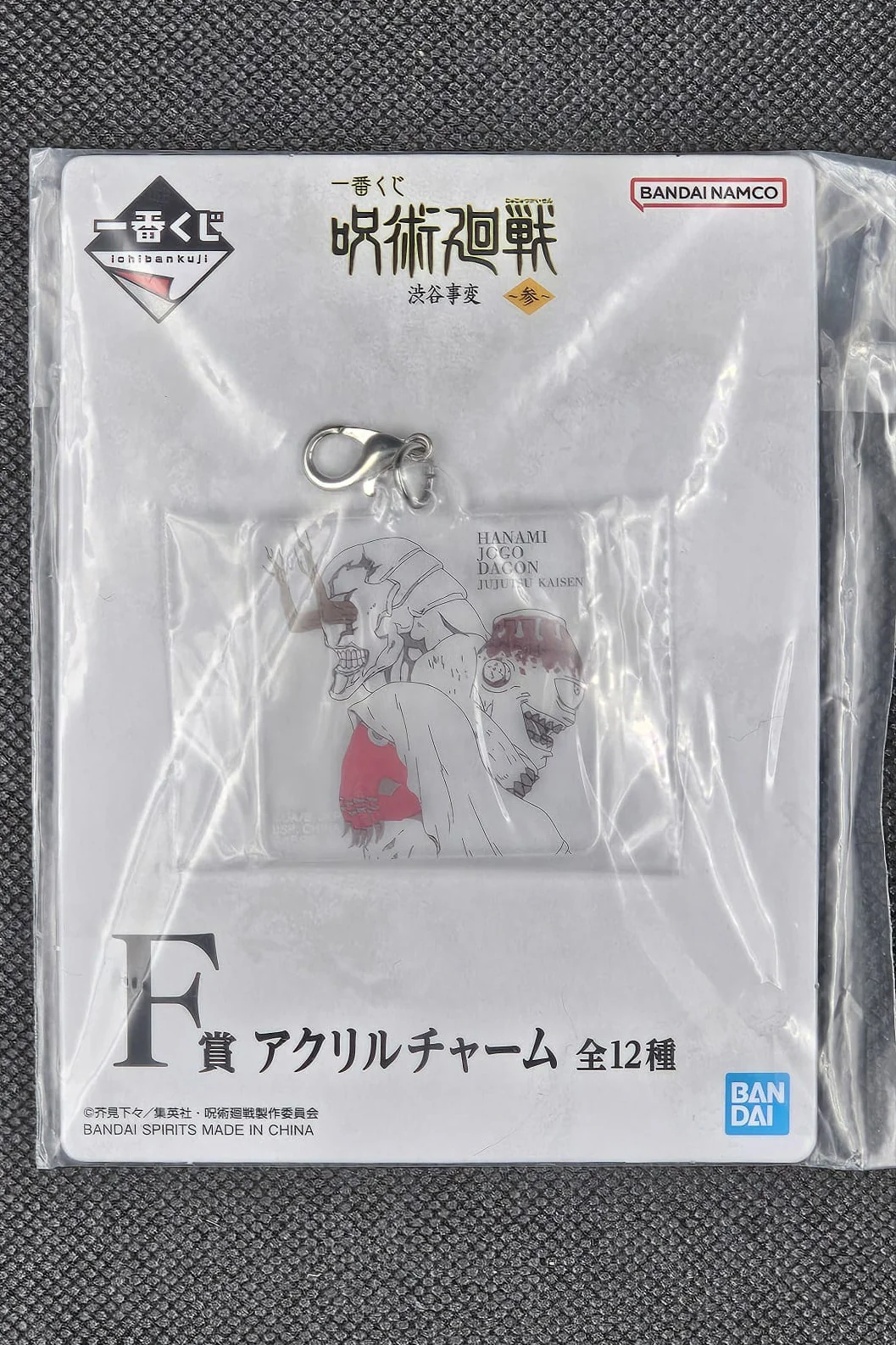 Jujutsu Kaisen - Acrylanhänger in verschiedenen Motiven - Ichiban Kuji Shibuya Jihen ~San~ [F-Preis] - Image 8