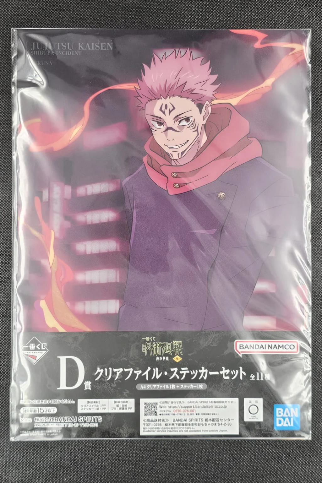 Jujutsu Kaisen - Clear File & Sticker Set in verschiedenen Motiven - Ichiban Kuji Shibuya Jihen ~San~ [D-Preis] - Image 2