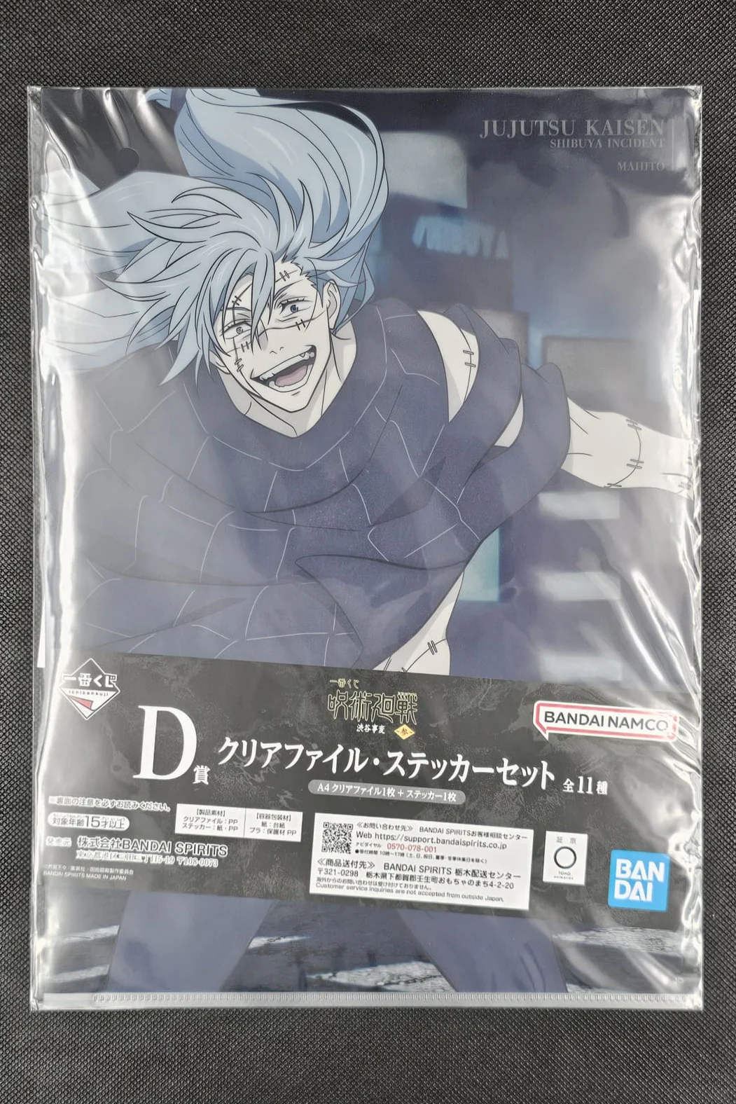 Jujutsu Kaisen - Clear File & Sticker Set in verschiedenen Motiven - Ichiban Kuji Shibuya Jihen ~San~ [D-Preis] - Image 3