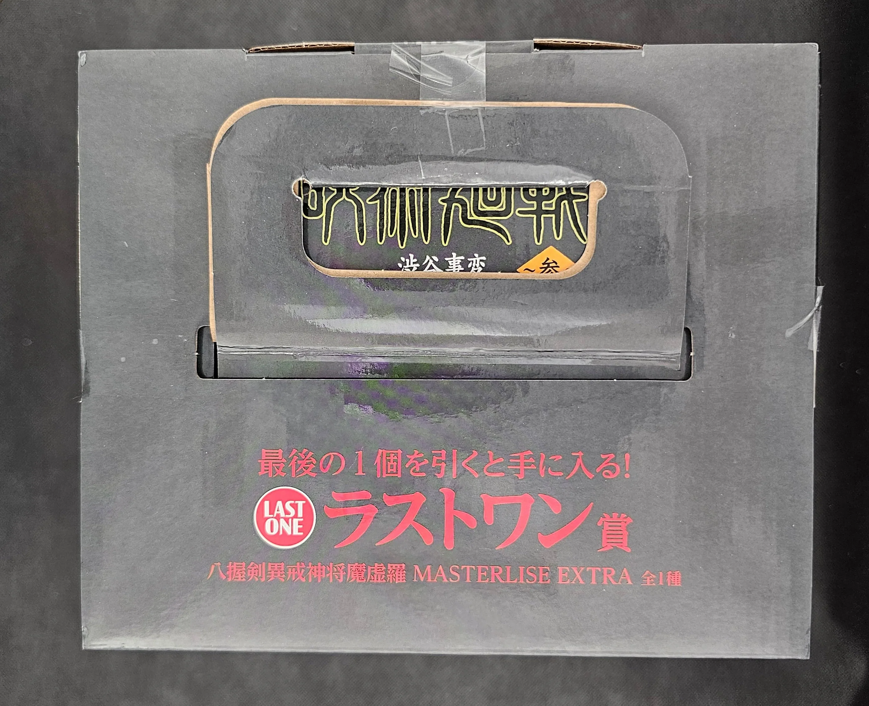 Jujutsu Kaisen - Makora MASTERLISE EXTRA - Ichiban Kuji Shibuya Jihen ~San~ [Last One Preis] - Image 4