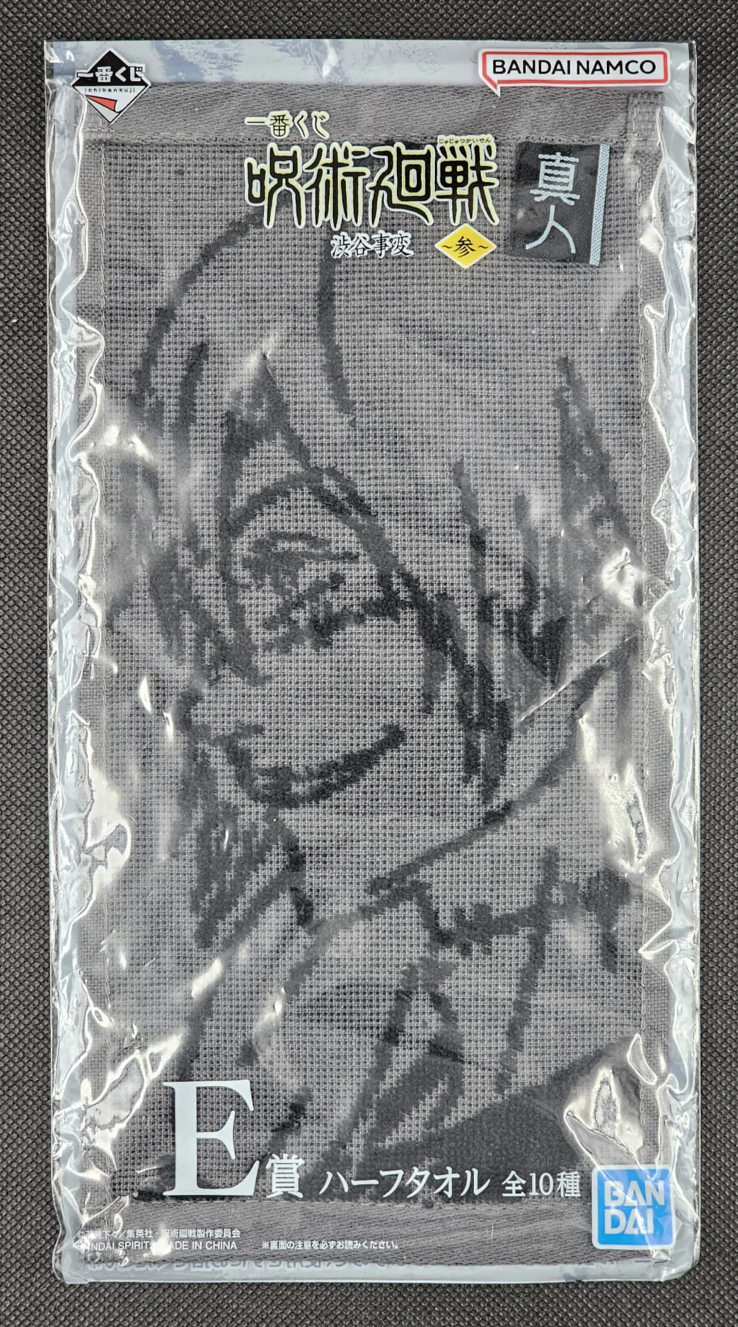 Jujutsu Kaisen - Stofftücher verschiedenen Motiven - Ichiban Kuji Shibuya Jihen ~San~ [E-Preis] - Image 2