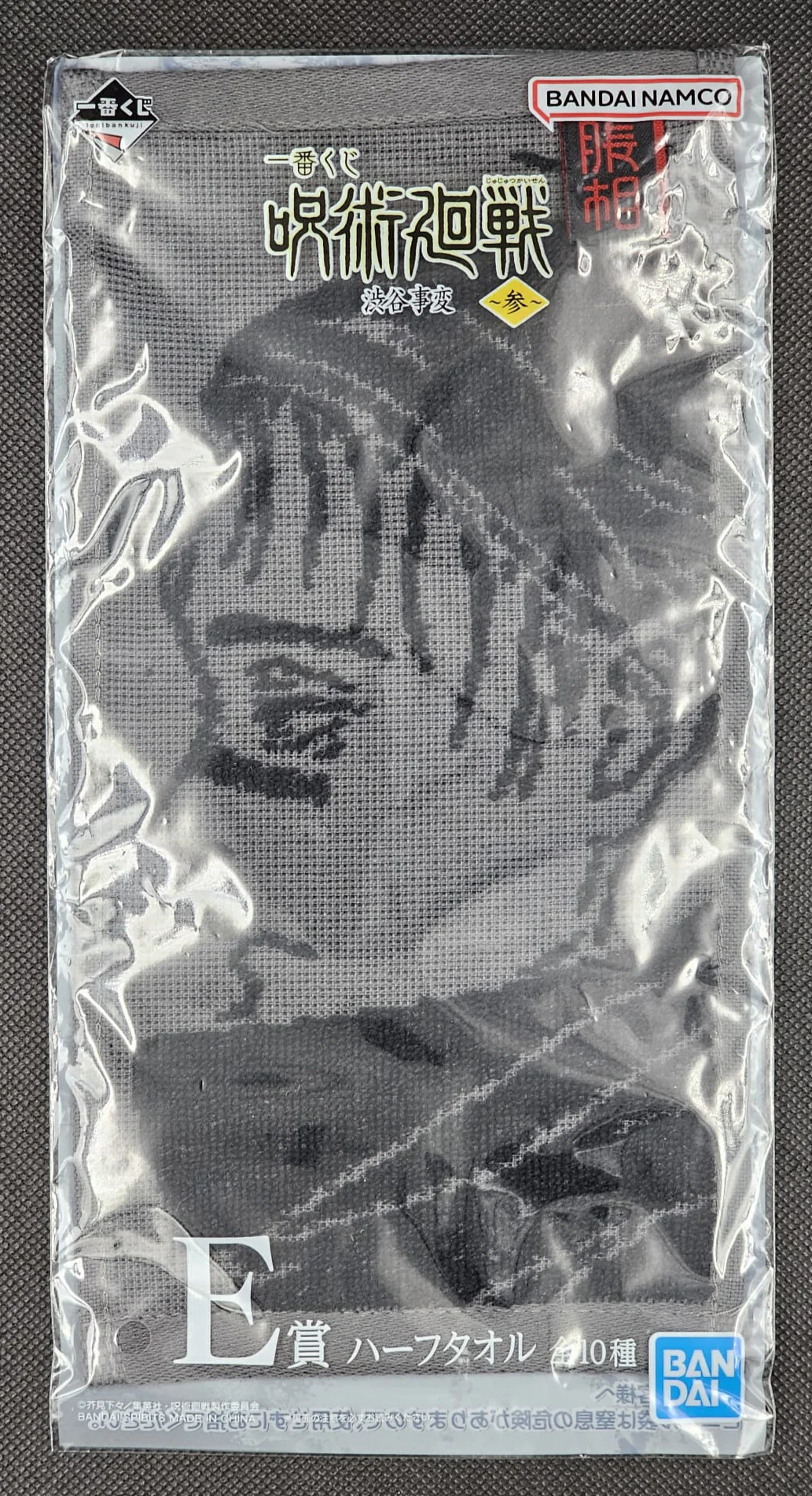Jujutsu Kaisen - Stofftücher verschiedenen Motiven - Ichiban Kuji Shibuya Jihen ~San~ [E-Preis] - Image 3