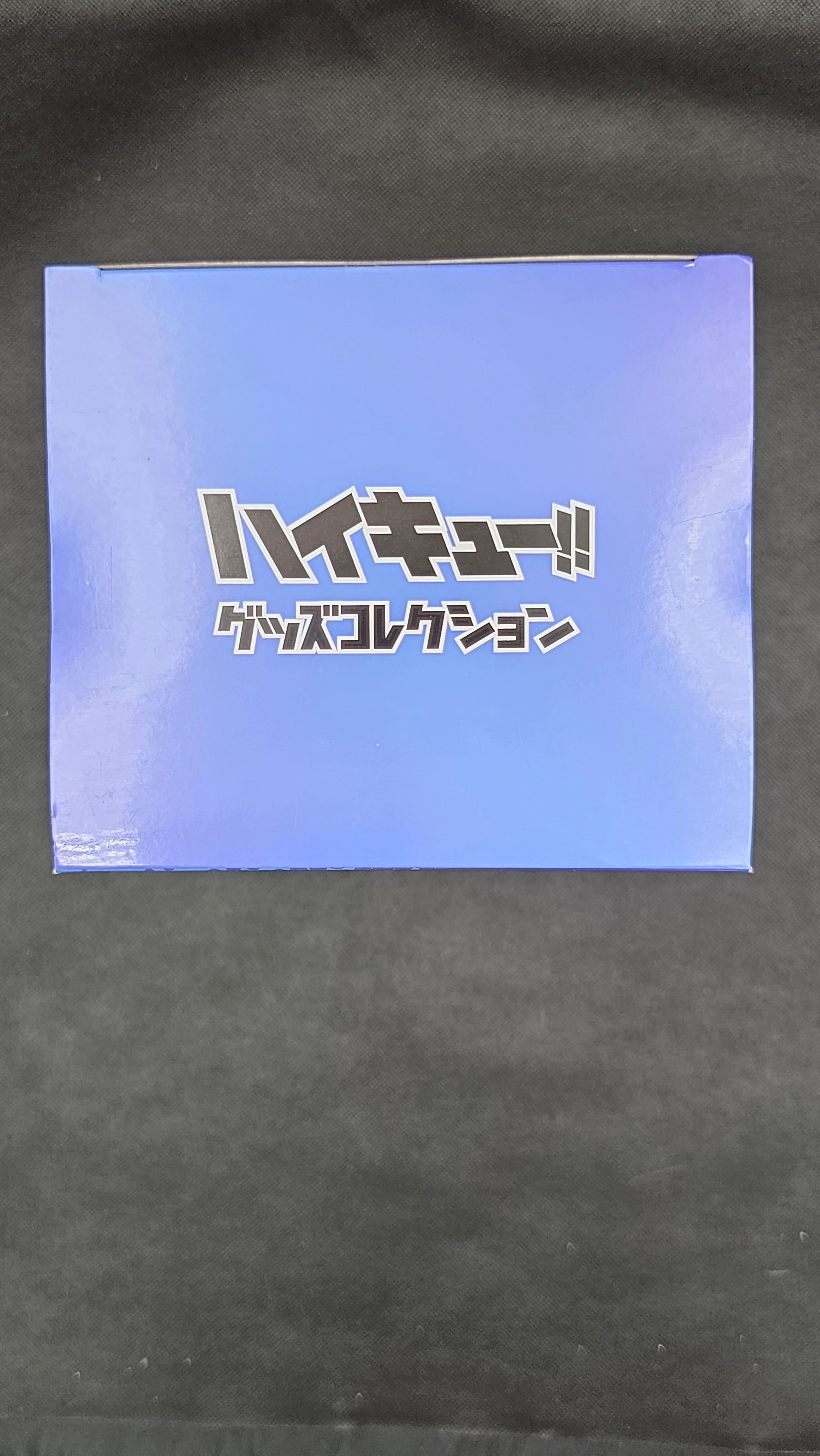 Haikyu!! - Tobio Kageyama - FuRyu Kuji [B-Preis] - Image 4