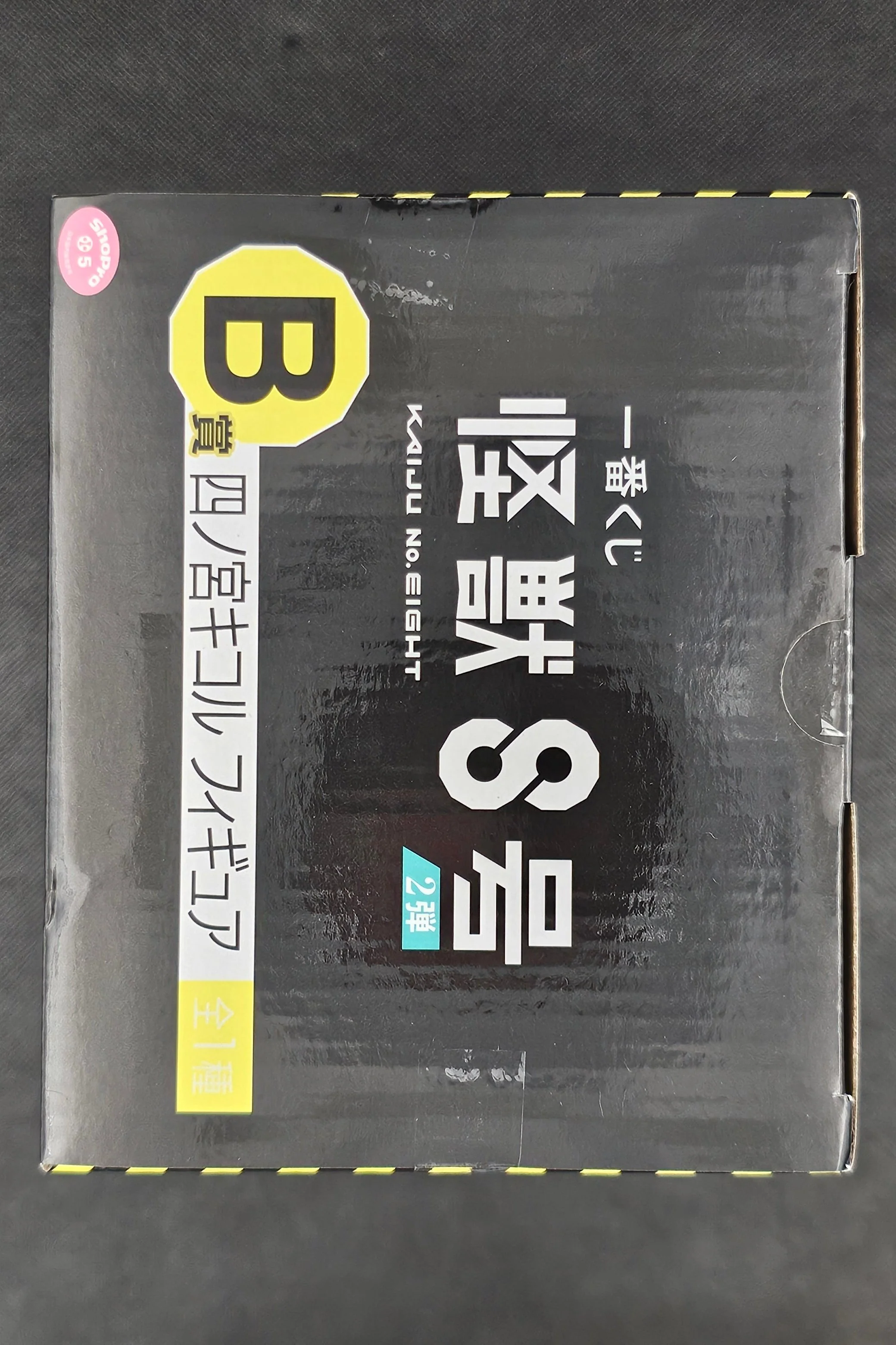 Kaiju No. 8 - Kikoru Shinomiya - Ichiban Kuji 2nd [B-Preis] - Image 4