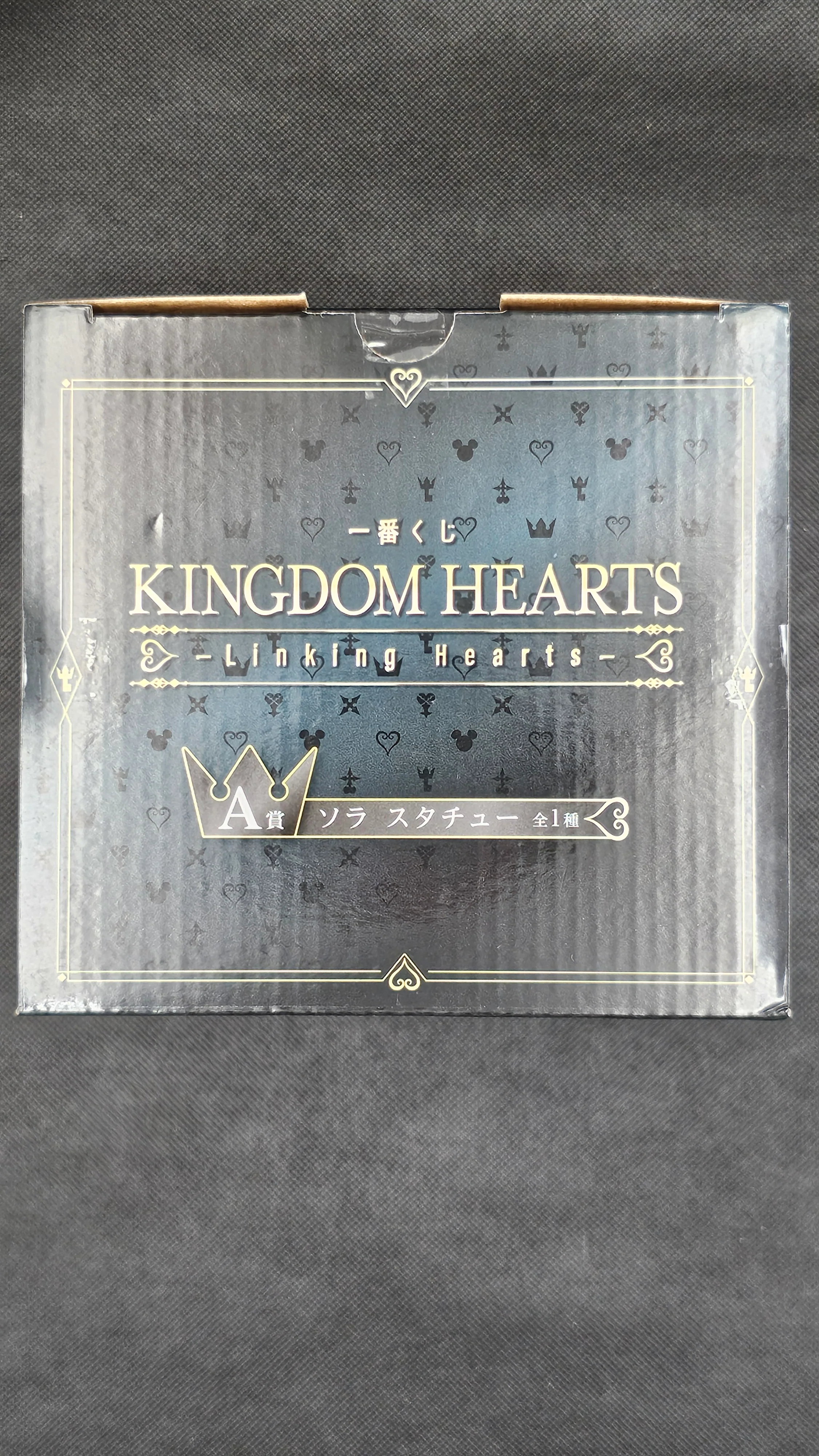 Kingdom Hearts - Sora - Ichiban Kuji ~Linking Hearts~ [A-Preis] - Image 4