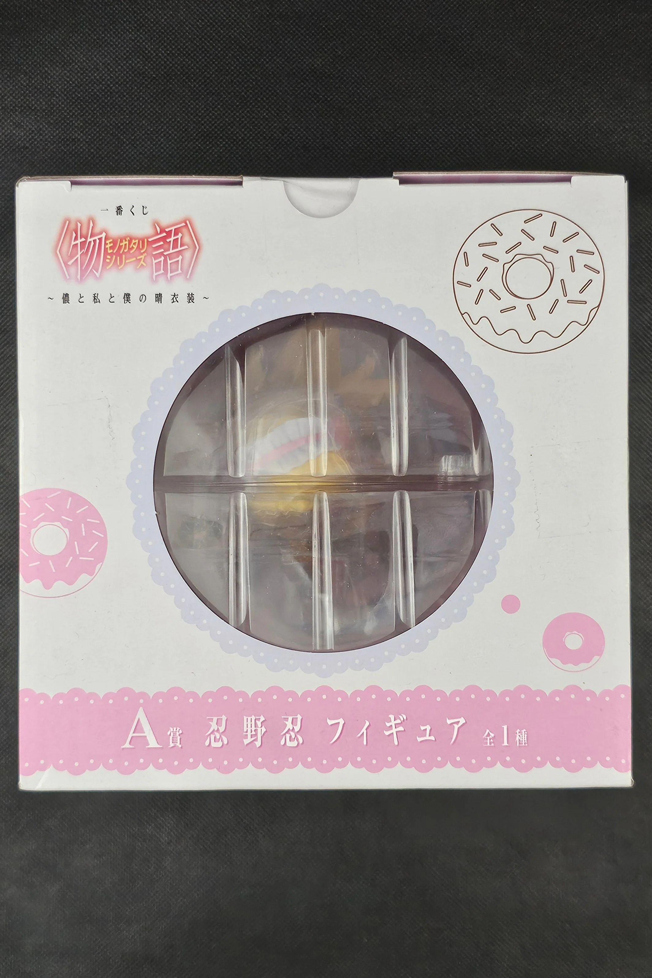 Monogatari Series - Shinobu Oshino - Ichiban Kuji ~Washi to Watashi to Boku no Hareishou~ [A-Preis] - Image 4