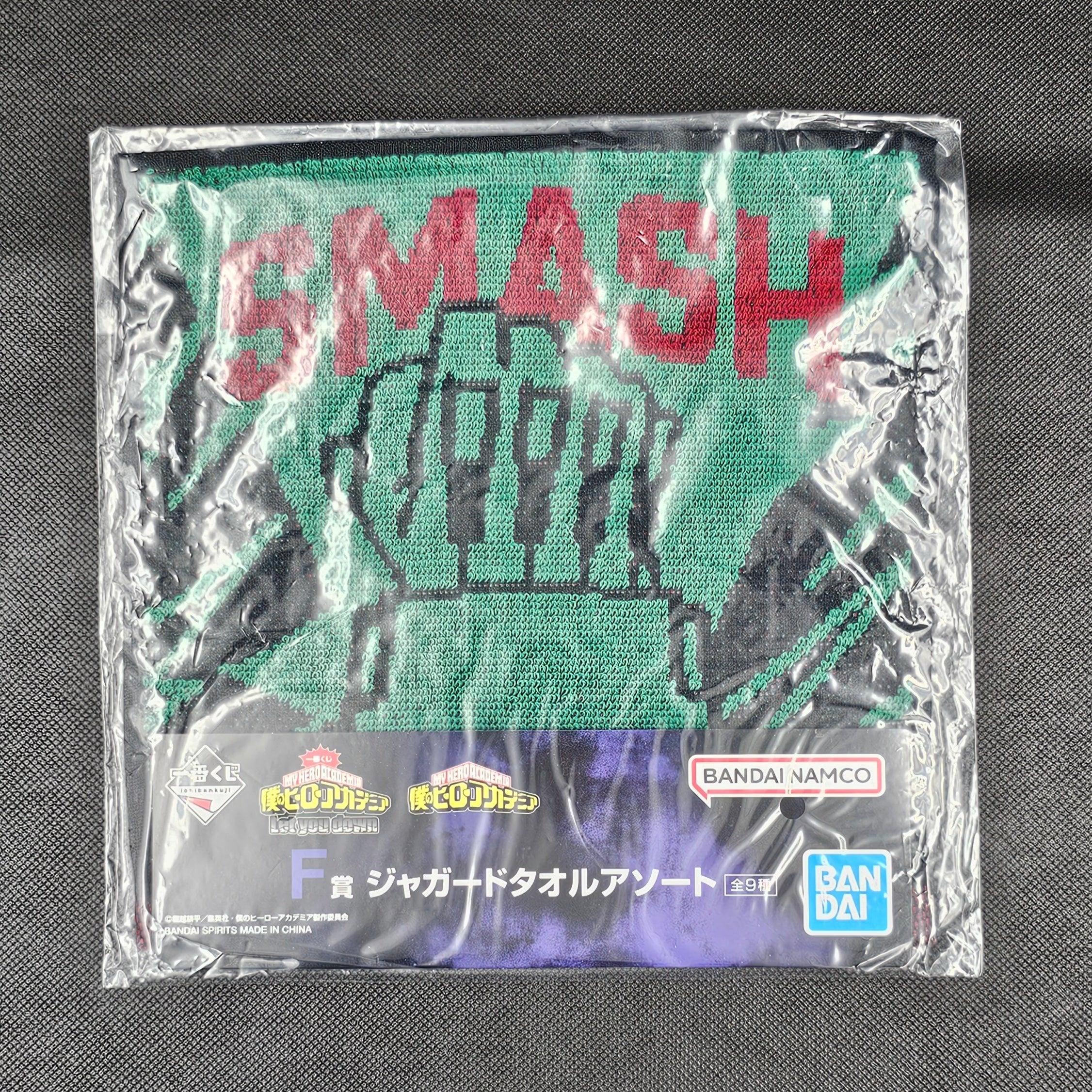 My Hero Academia - Handtücher in 9 Motiven - Ichiban Kuji ~Let you Down~ [F-Preis] - Image 8