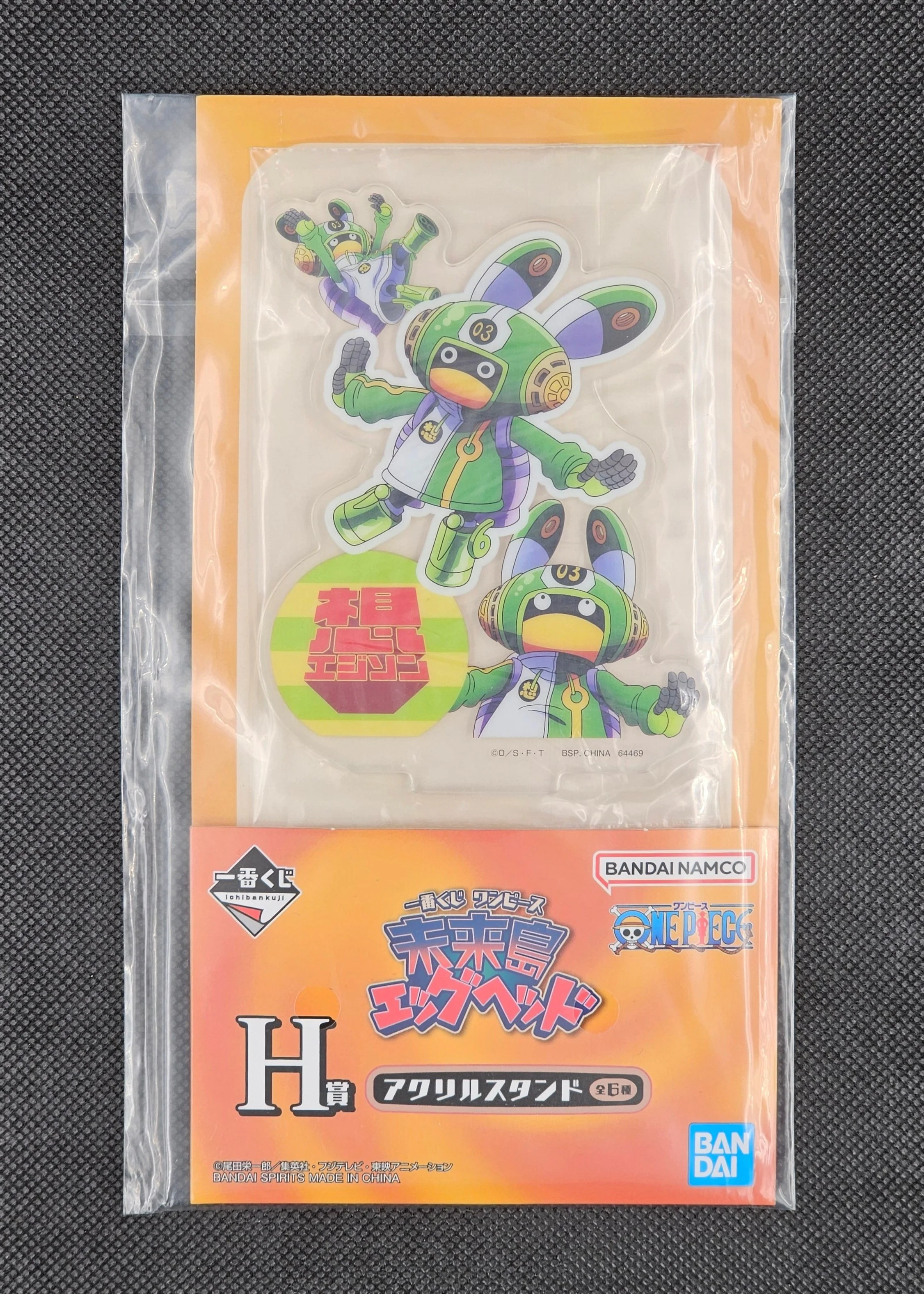One Piece - Acrylständer in 6 Motiven - Ichiban Kuji ~Future Island Egghead~ [H-Preis] - Image 7