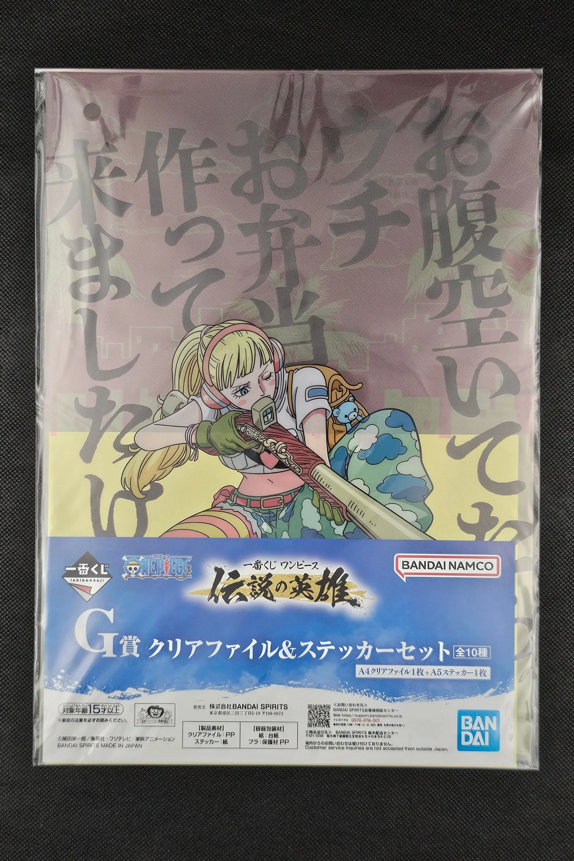 One Piece - Clear File & Sticker Sets in verschiedenen Motiven - Ichiban Kuji ~Absolute Justice~ [G-Preis] - Image 5