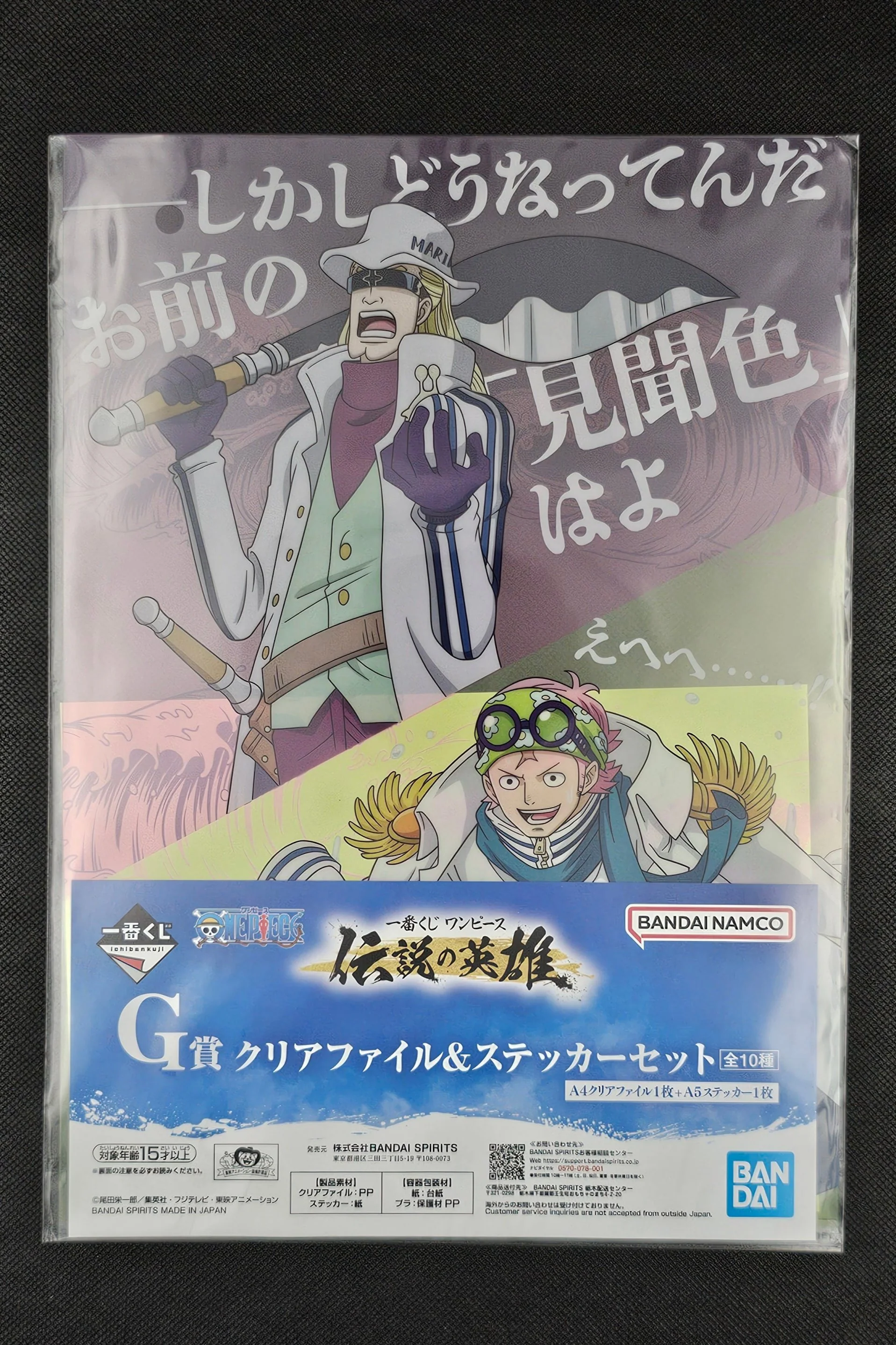 One Piece - Clear File & Sticker Sets in verschiedenen Motiven - Ichiban Kuji ~Absolute Justice~ [G-Preis] - Image 6