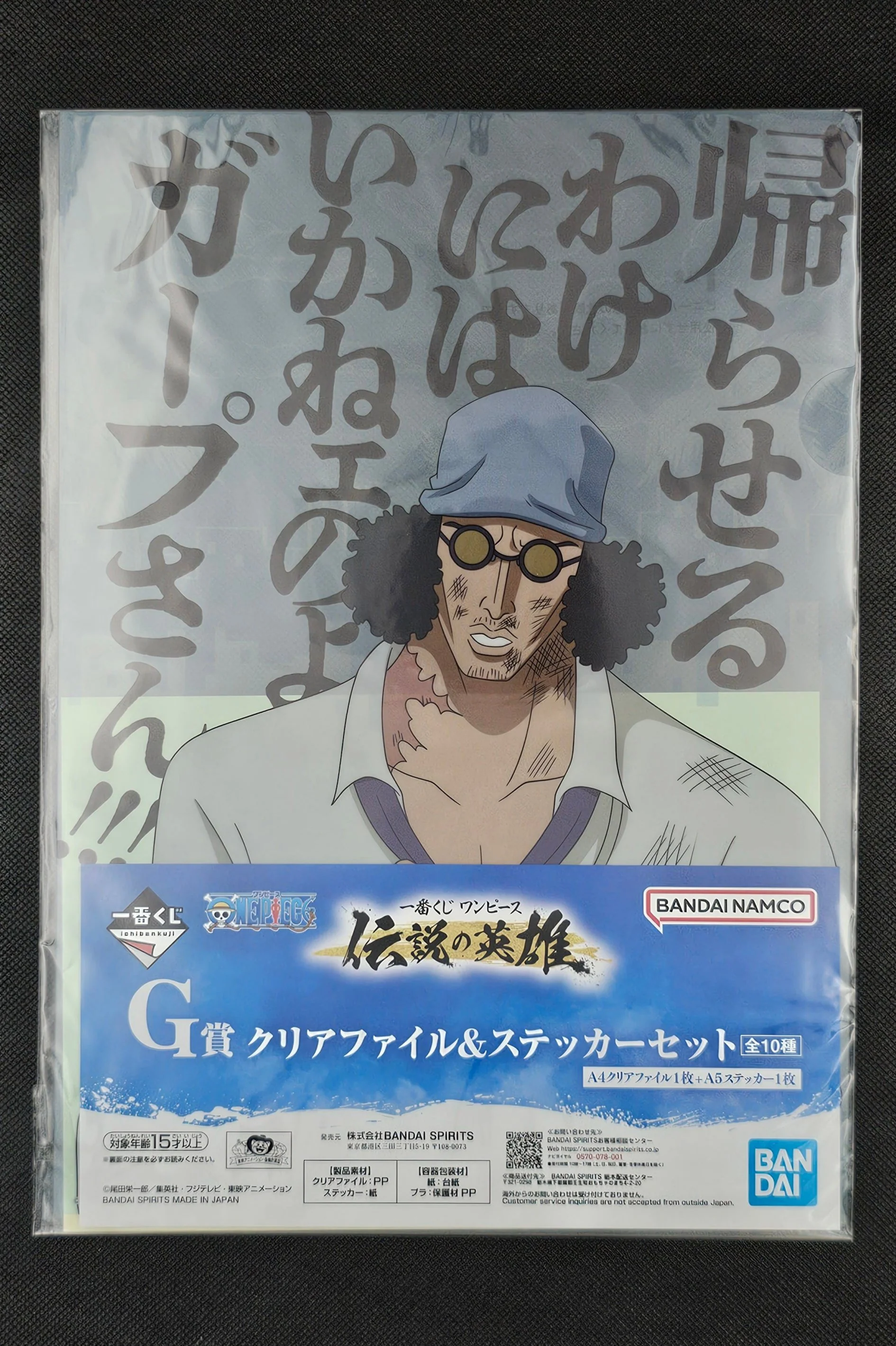 One Piece - Clear File & Sticker Sets in verschiedenen Motiven - Ichiban Kuji ~Absolute Justice~ [G-Preis] - Image 7