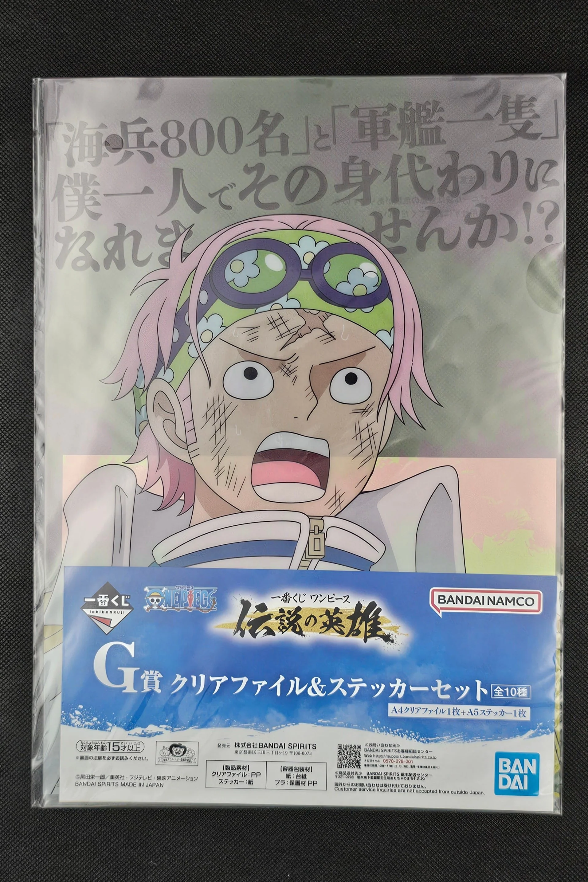 One Piece - Clear File & Sticker Sets in verschiedenen Motiven - Ichiban Kuji ~Absolute Justice~ [G-Preis] - Image 8