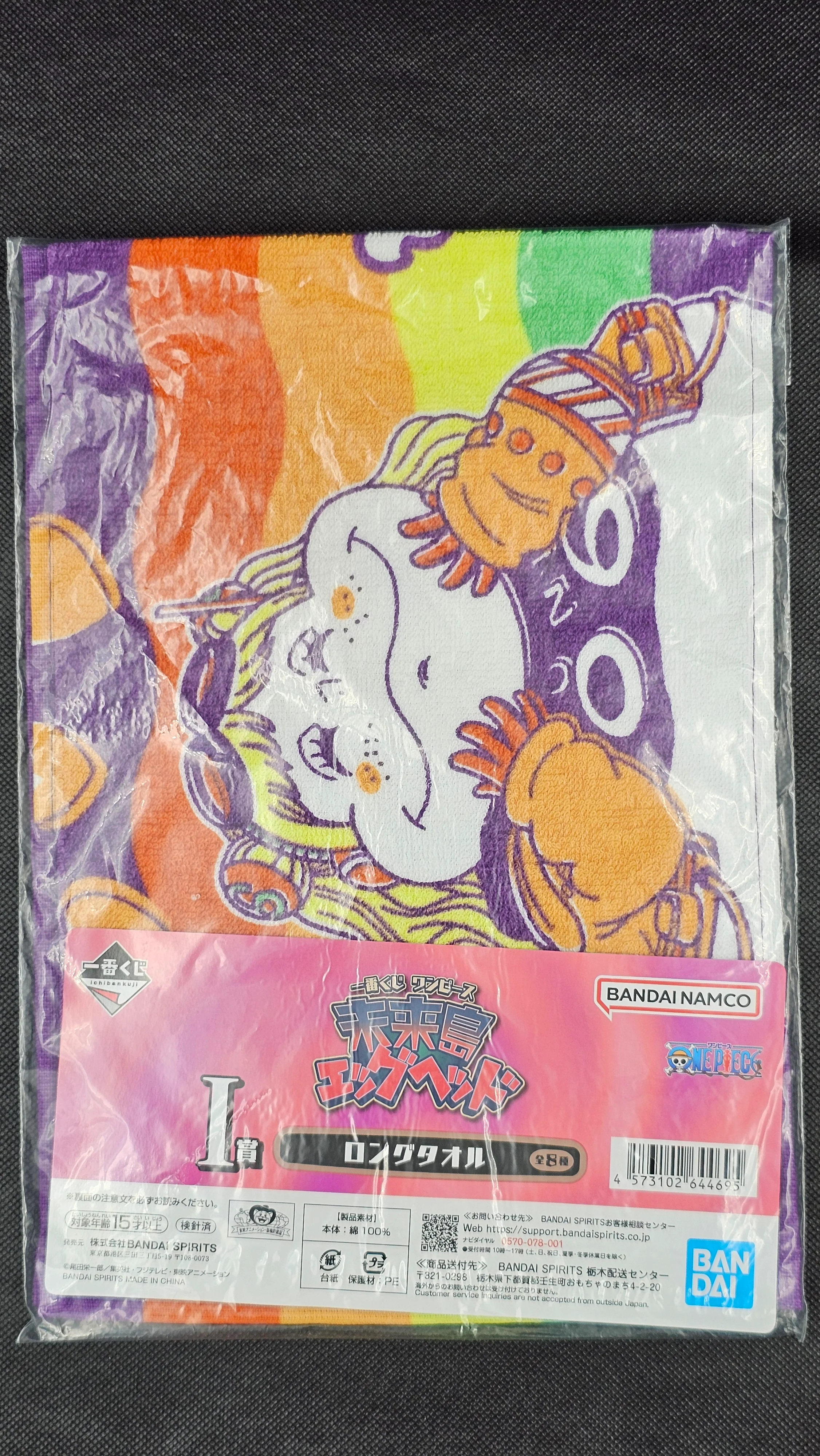 One Piece - Handtücher in 8 Motiven - Ichiban Kuji ~Future Island Egghead~ [I-Preis] - Image 10