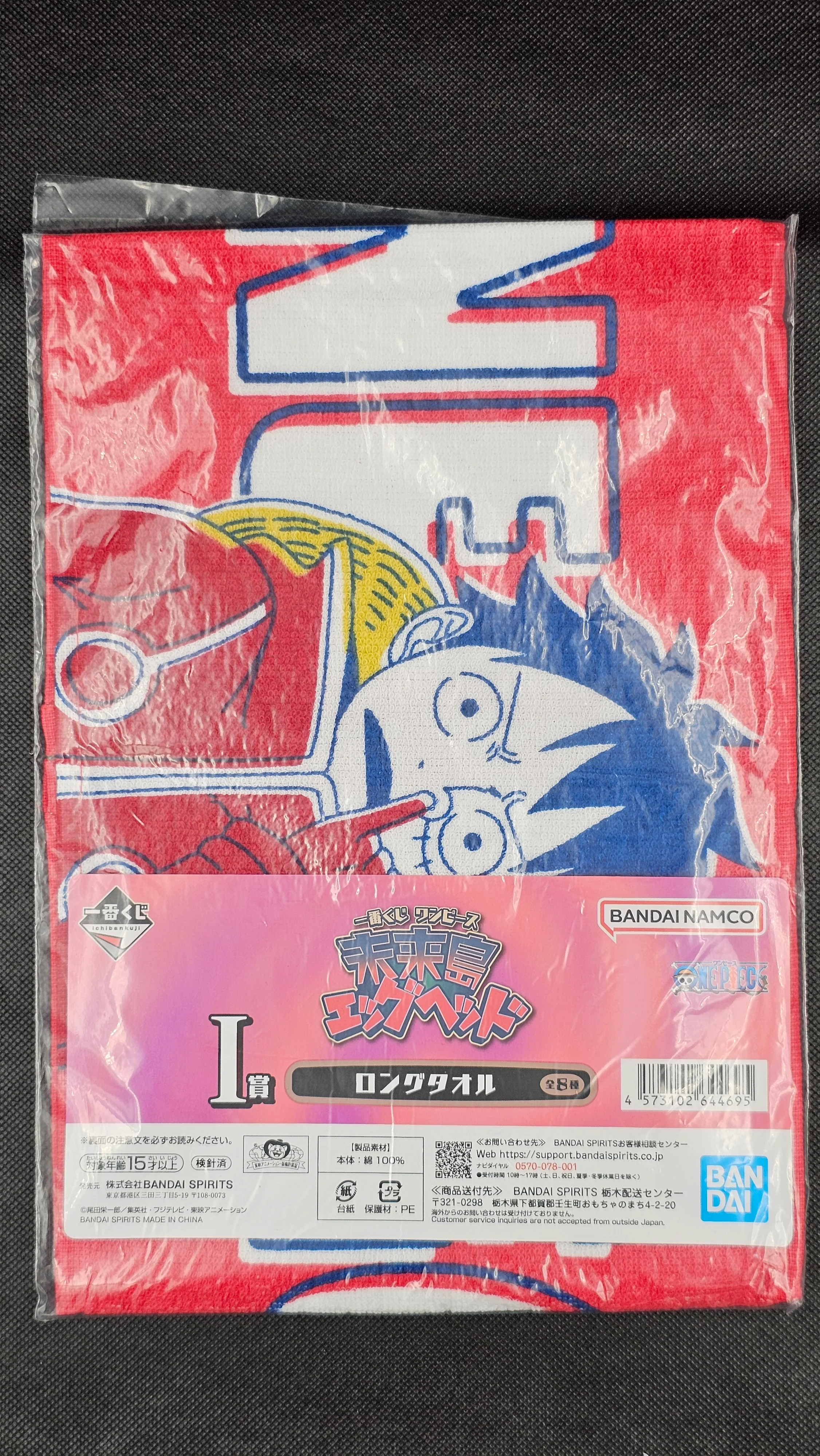 One Piece - Handtücher in 8 Motiven - Ichiban Kuji ~Future Island Egghead~ [I-Preis] - Image 5