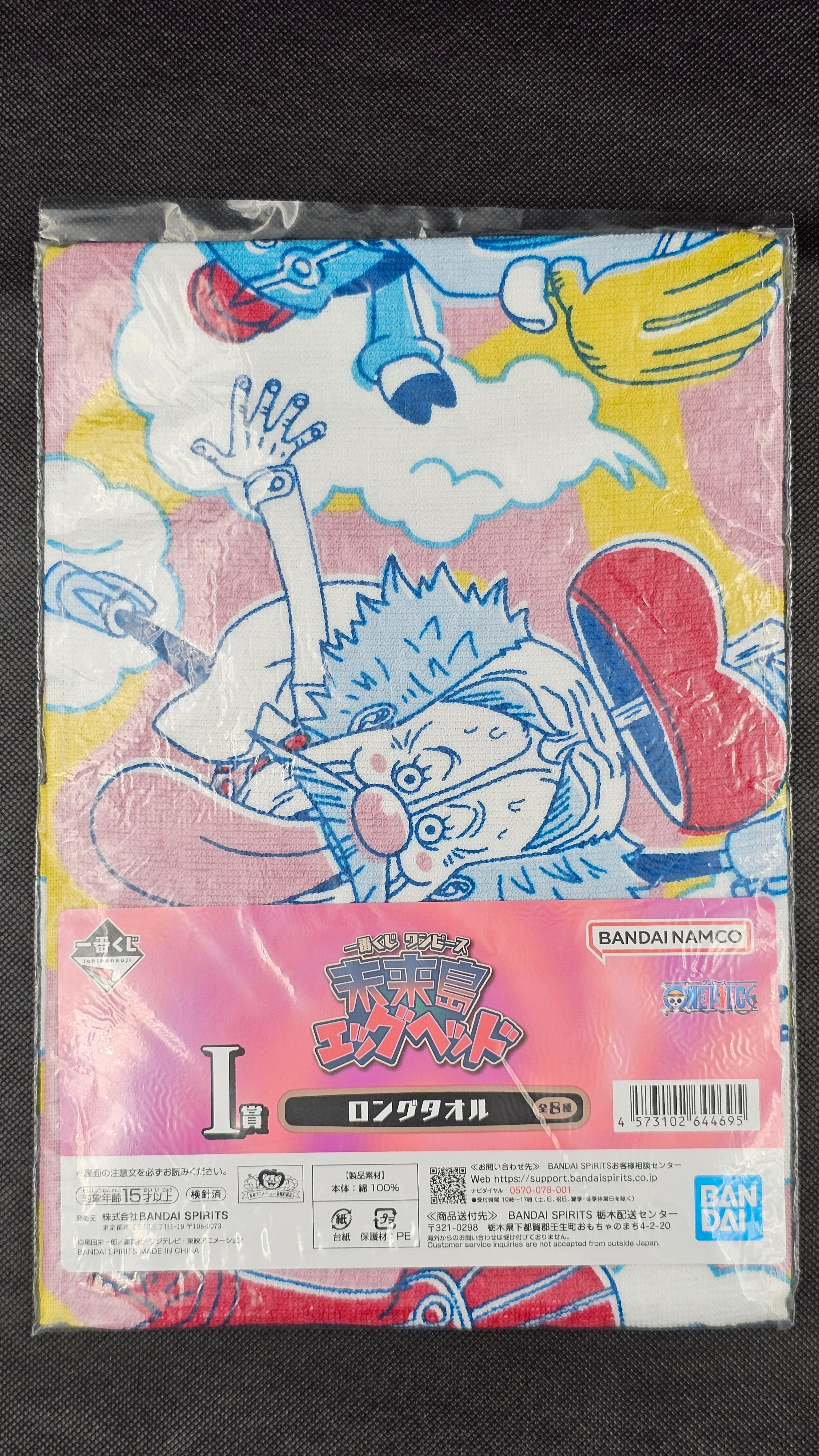 One Piece - Handtücher in 8 Motiven - Ichiban Kuji ~Future Island Egghead~ [I-Preis] - Image 6