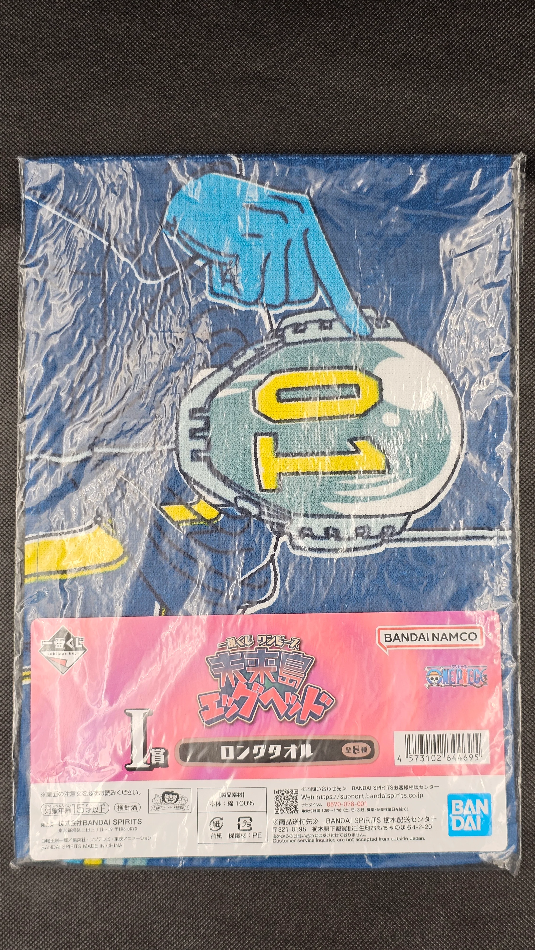 One Piece - Handtücher in 8 Motiven - Ichiban Kuji ~Future Island Egghead~ [I-Preis] - Image 7